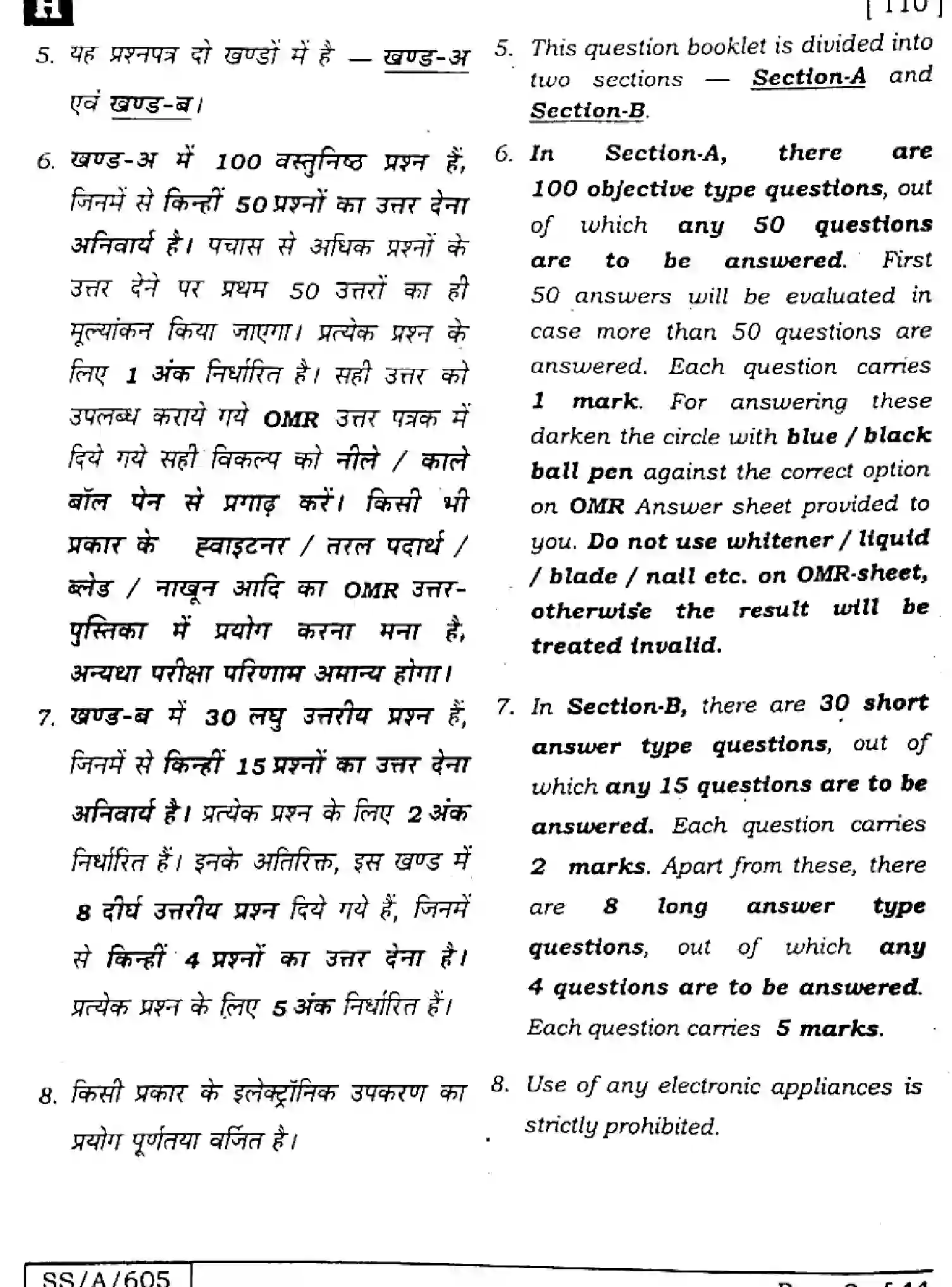 Bihar Board Class 10 2025 MATHEMATICS-110-SET-H Finals - Page 2