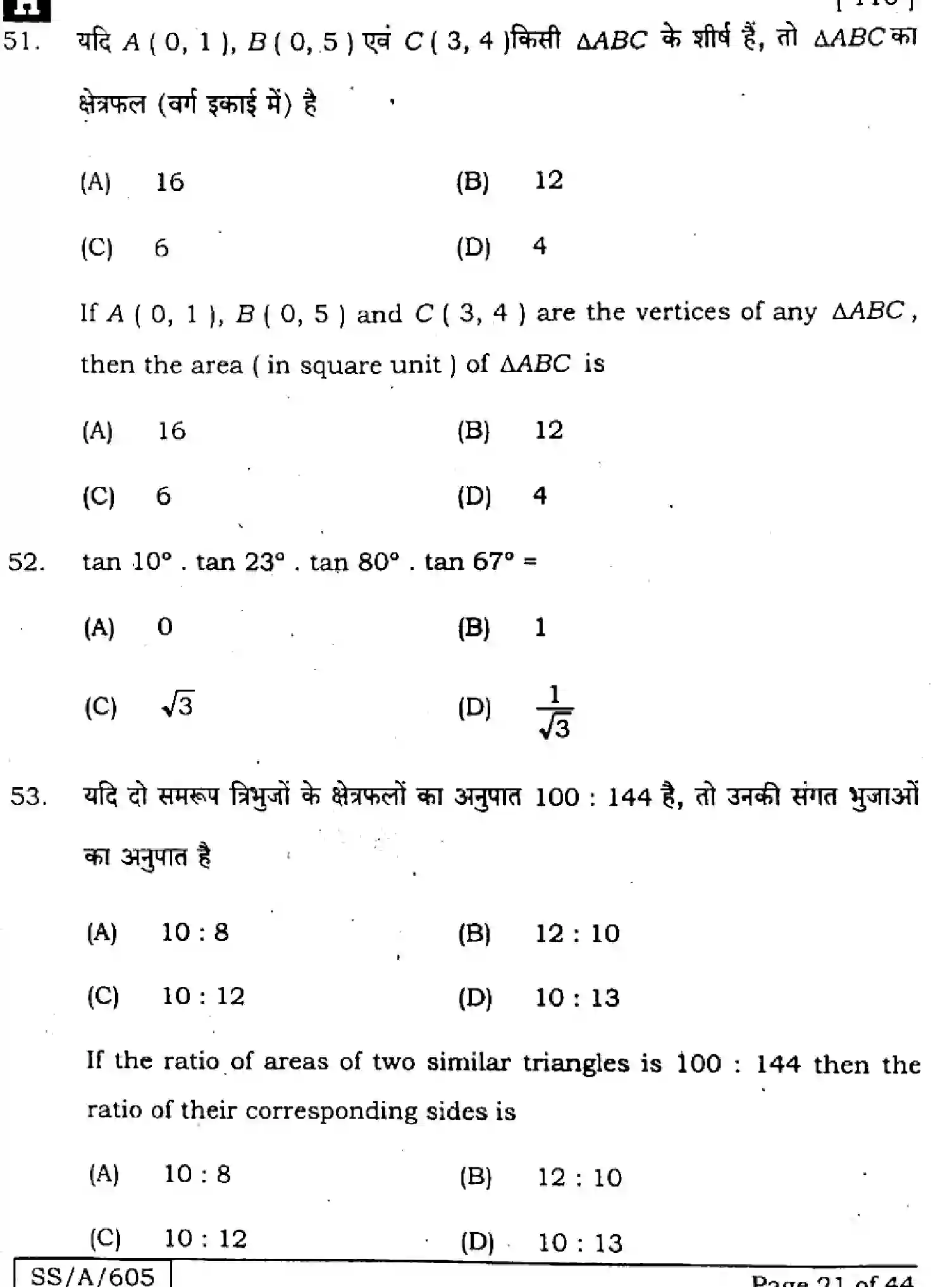 Bihar Board Class 10 2025 MATHEMATICS-110-SET-H Finals - Page 21