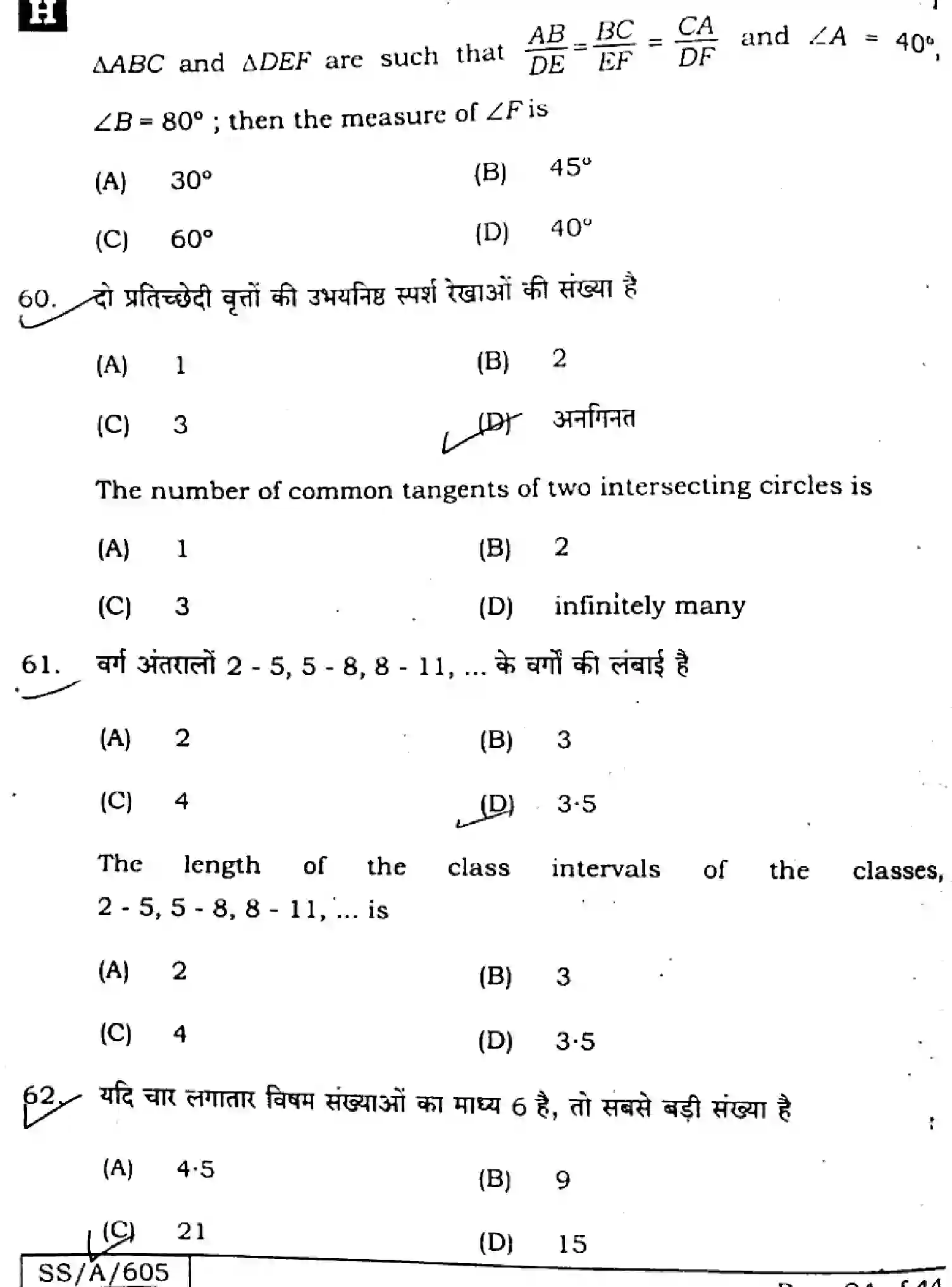 Bihar Board Class 10 2025 MATHEMATICS-110-SET-H Finals - Page 24