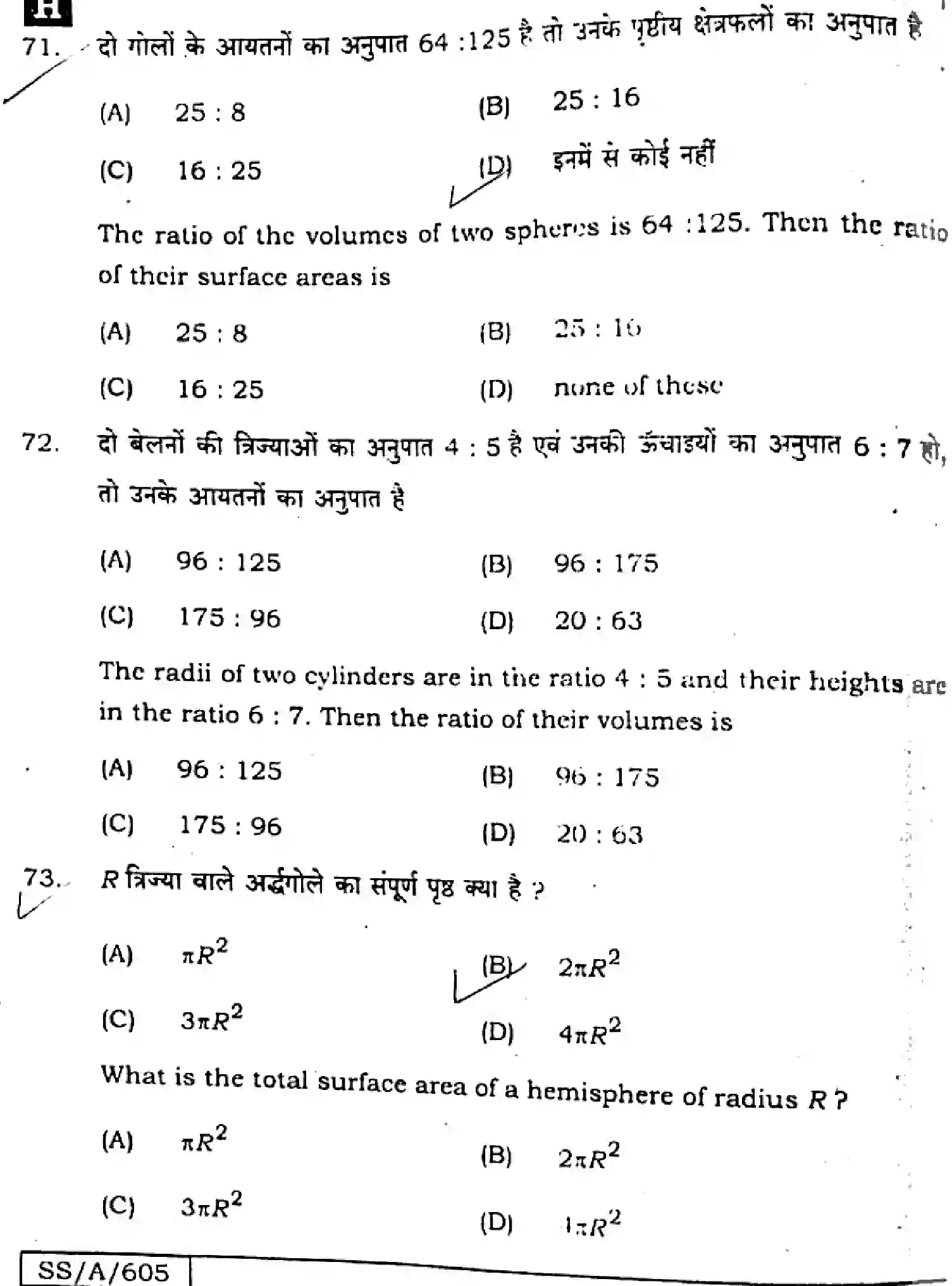 Bihar Board Class 10 2025 MATHEMATICS-110-SET-H Finals - Page 28