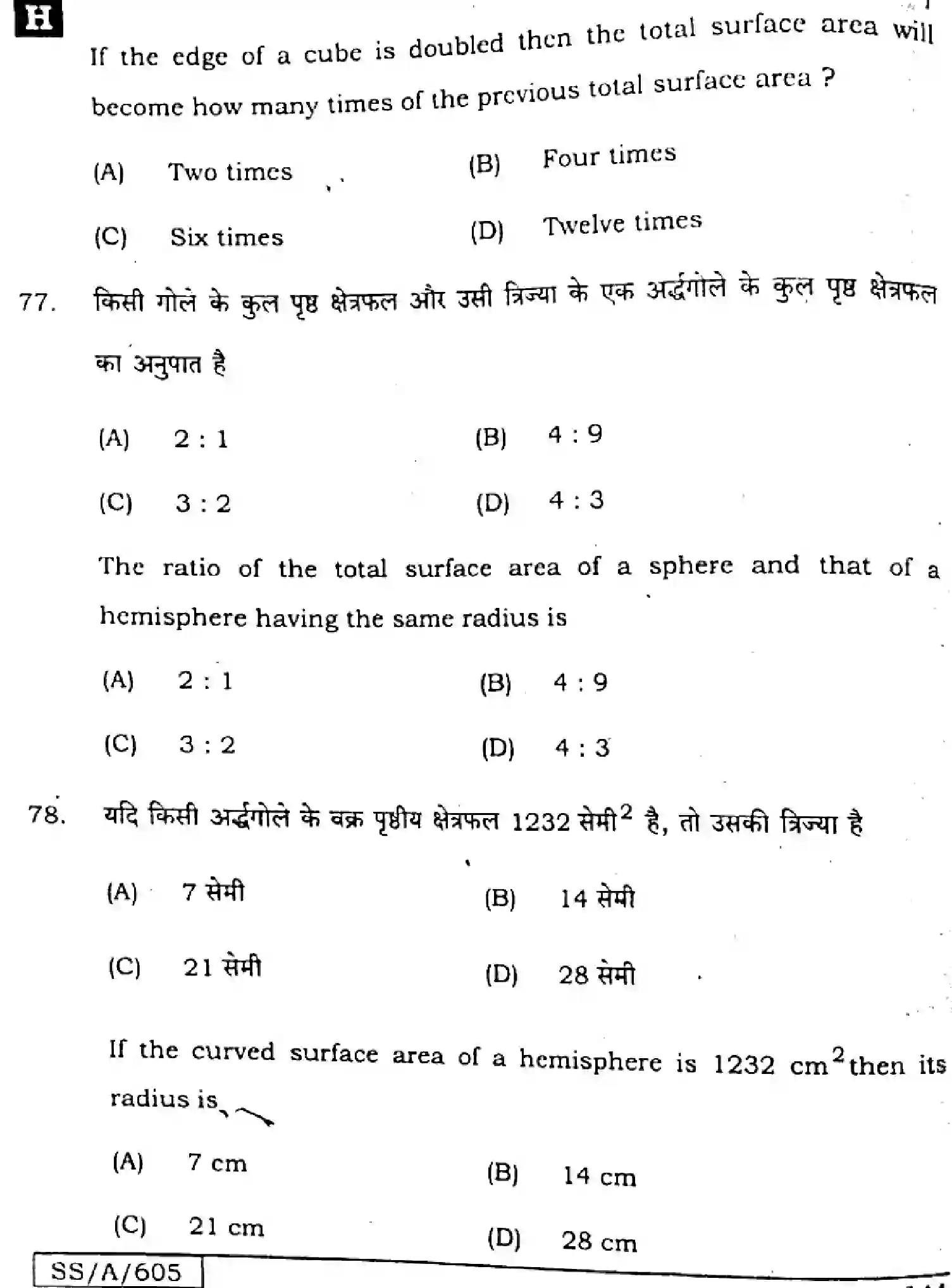 Bihar Board Class 10 2025 MATHEMATICS-110-SET-H Finals - Page 30