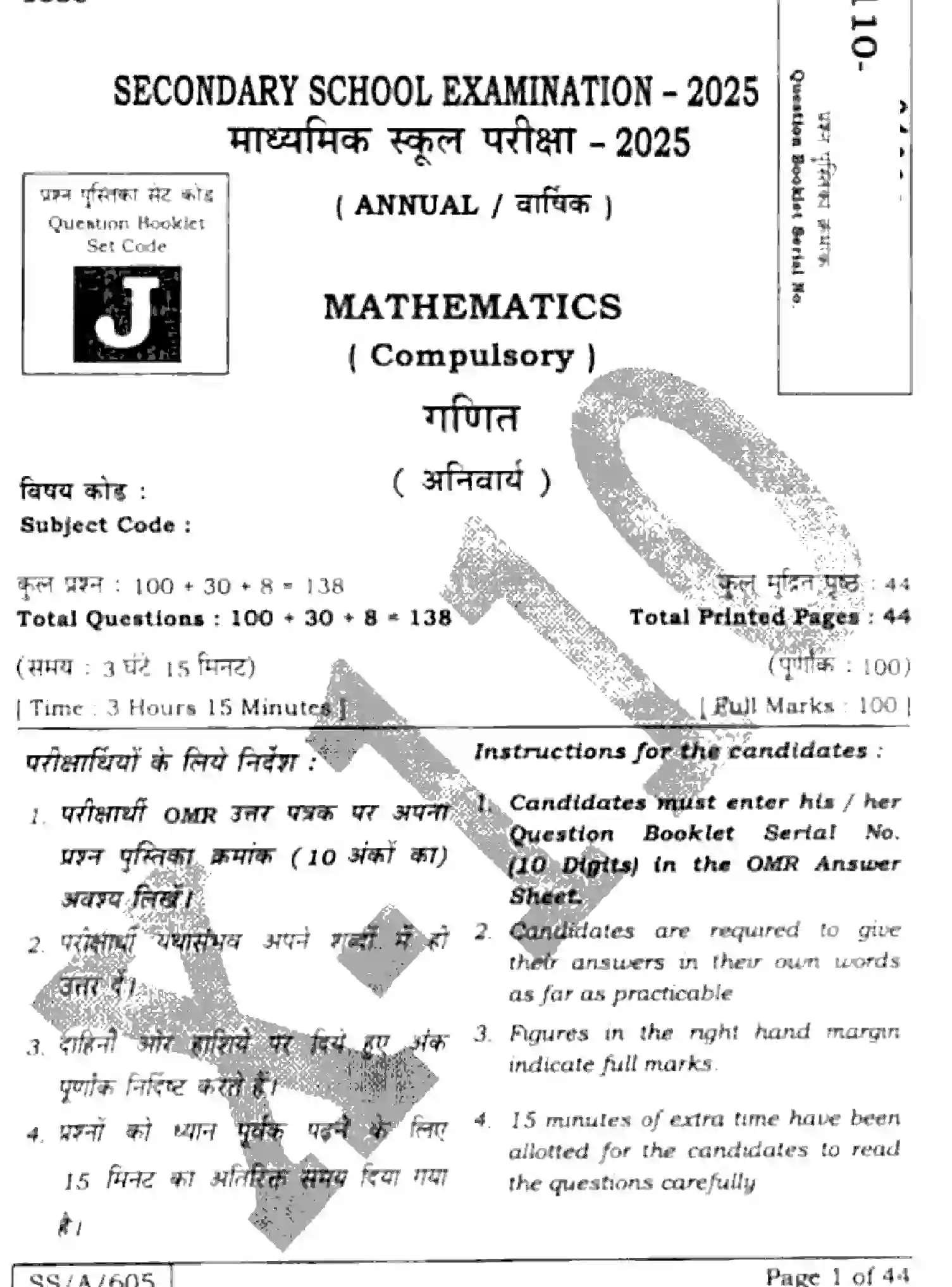 Bihar Board Class 10 2025 MATHEMATICS-110-SET-J Finals - Page 1
