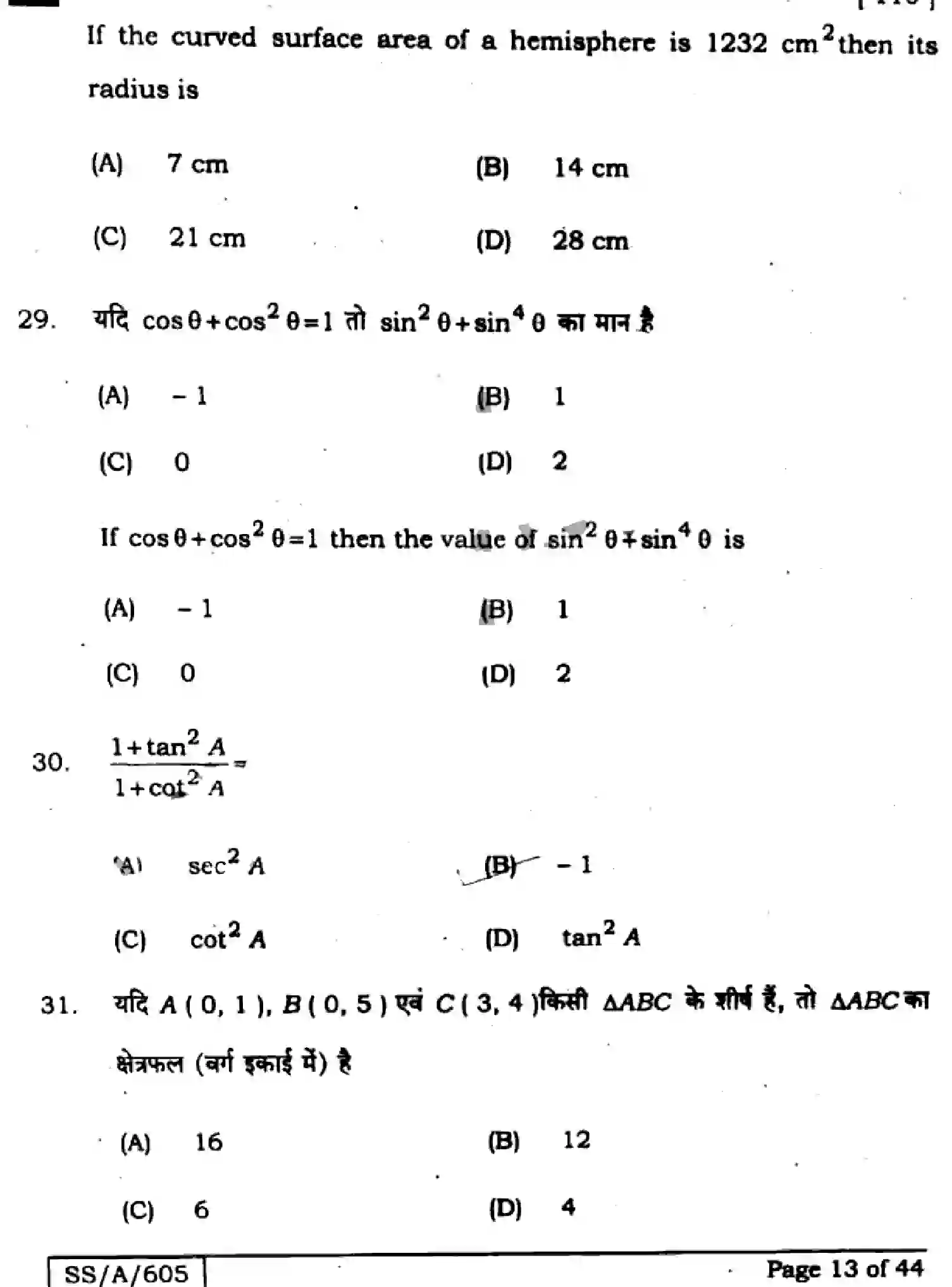 Bihar Board Class 10 2025 MATHEMATICS-110-SET-J Finals - Page 13