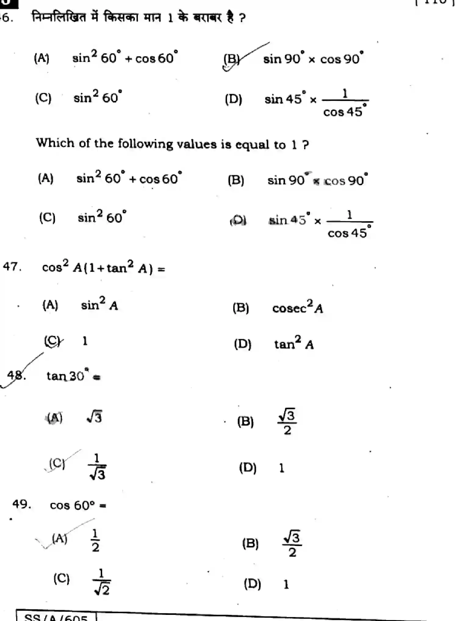 Bihar Board Class 10 2025 MATHEMATICS-110-SET-J Finals - Page 19