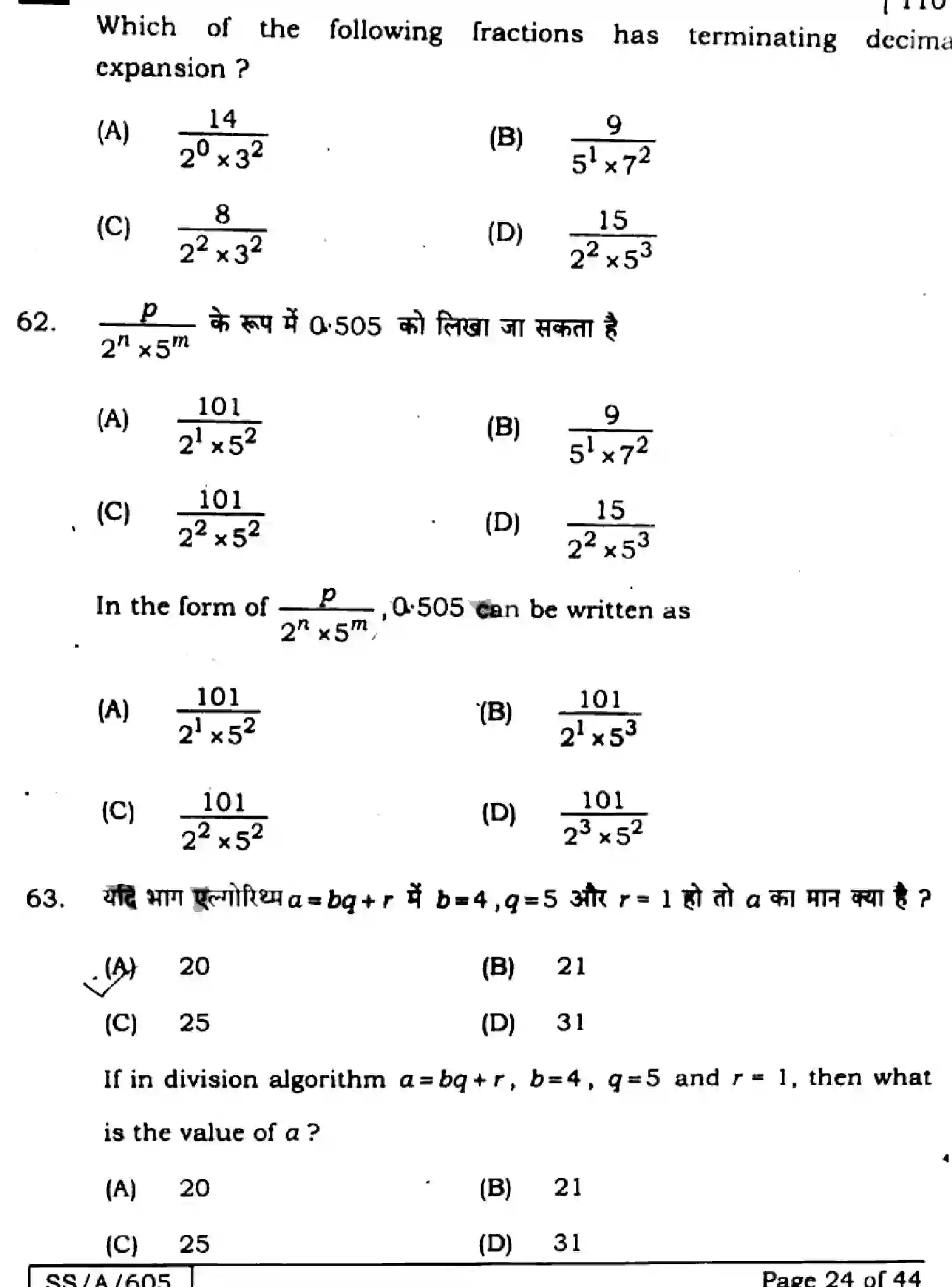 Bihar Board Class 10 2025 MATHEMATICS-110-SET-J Finals - Page 24