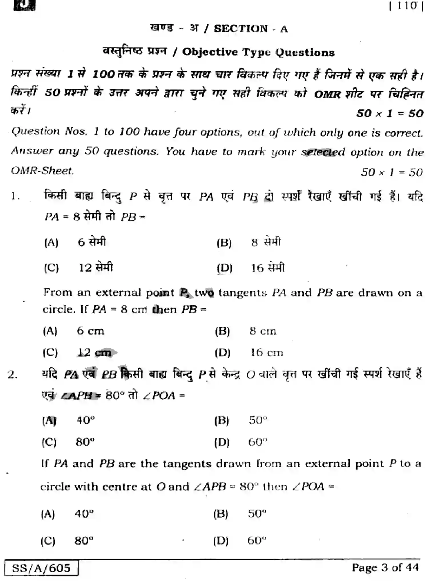 Bihar Board Class 10 2025 MATHEMATICS-110-SET-J Finals - Page 3