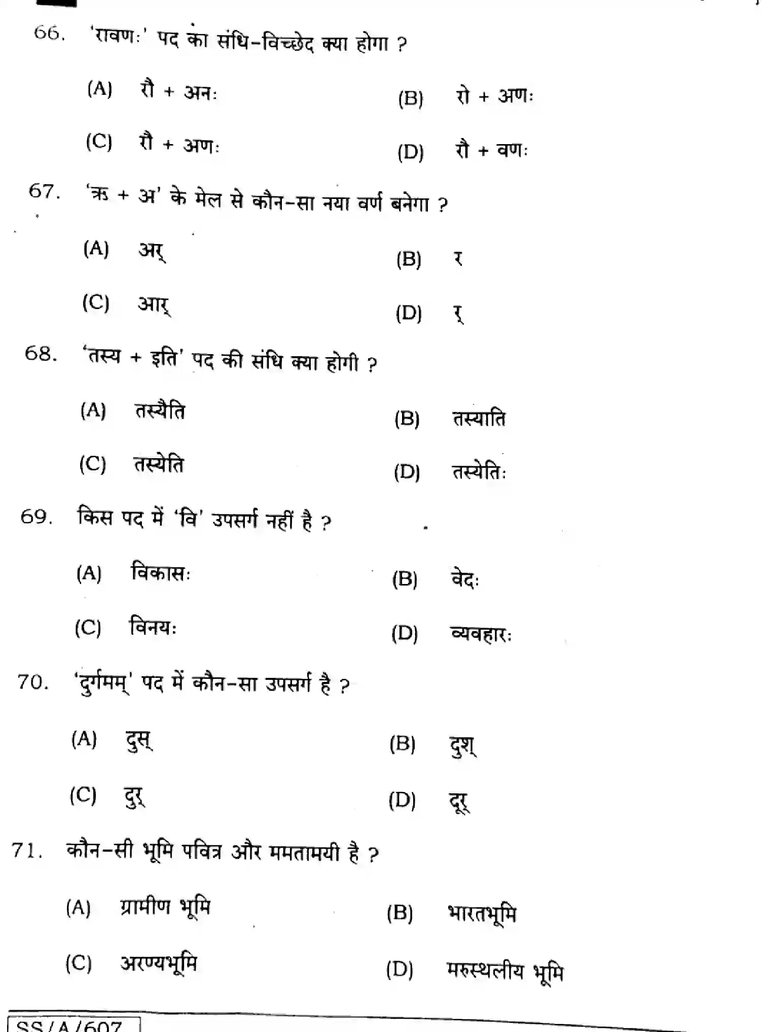Bihar Board Class 10 2025 SANSKRIT-SIL-105-SET-B Finals - Page 12