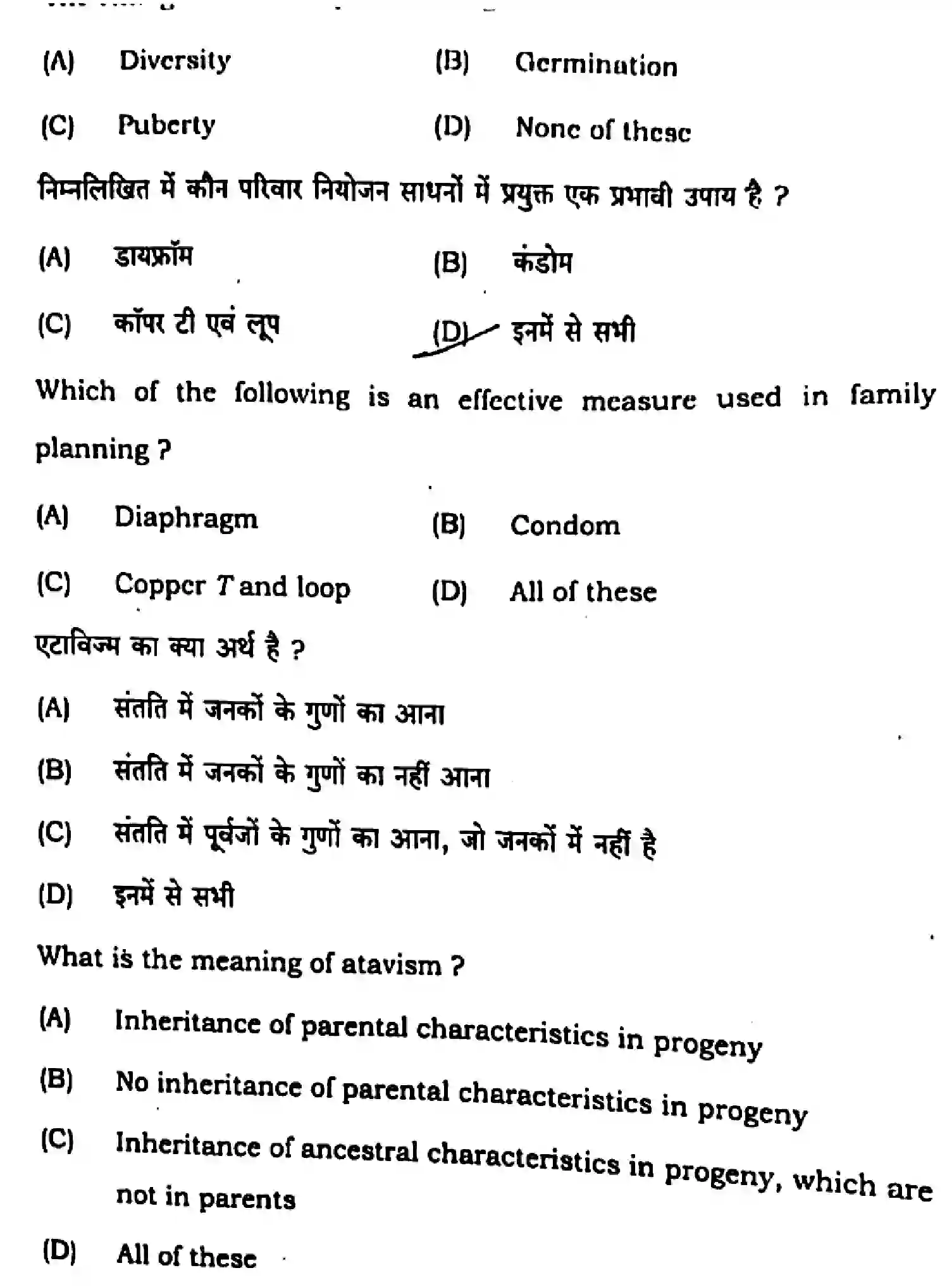 Bihar Board Class 10 2025 SCIENCE-112-SET-D Finals - Page 15