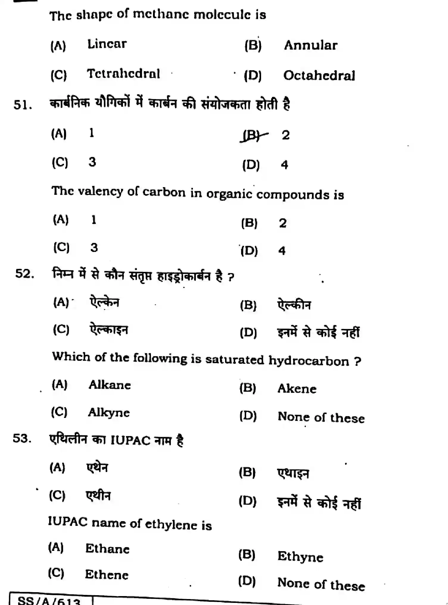 Bihar Board Class 10 2025 SCIENCE-112-SET-D Finals - Page 18