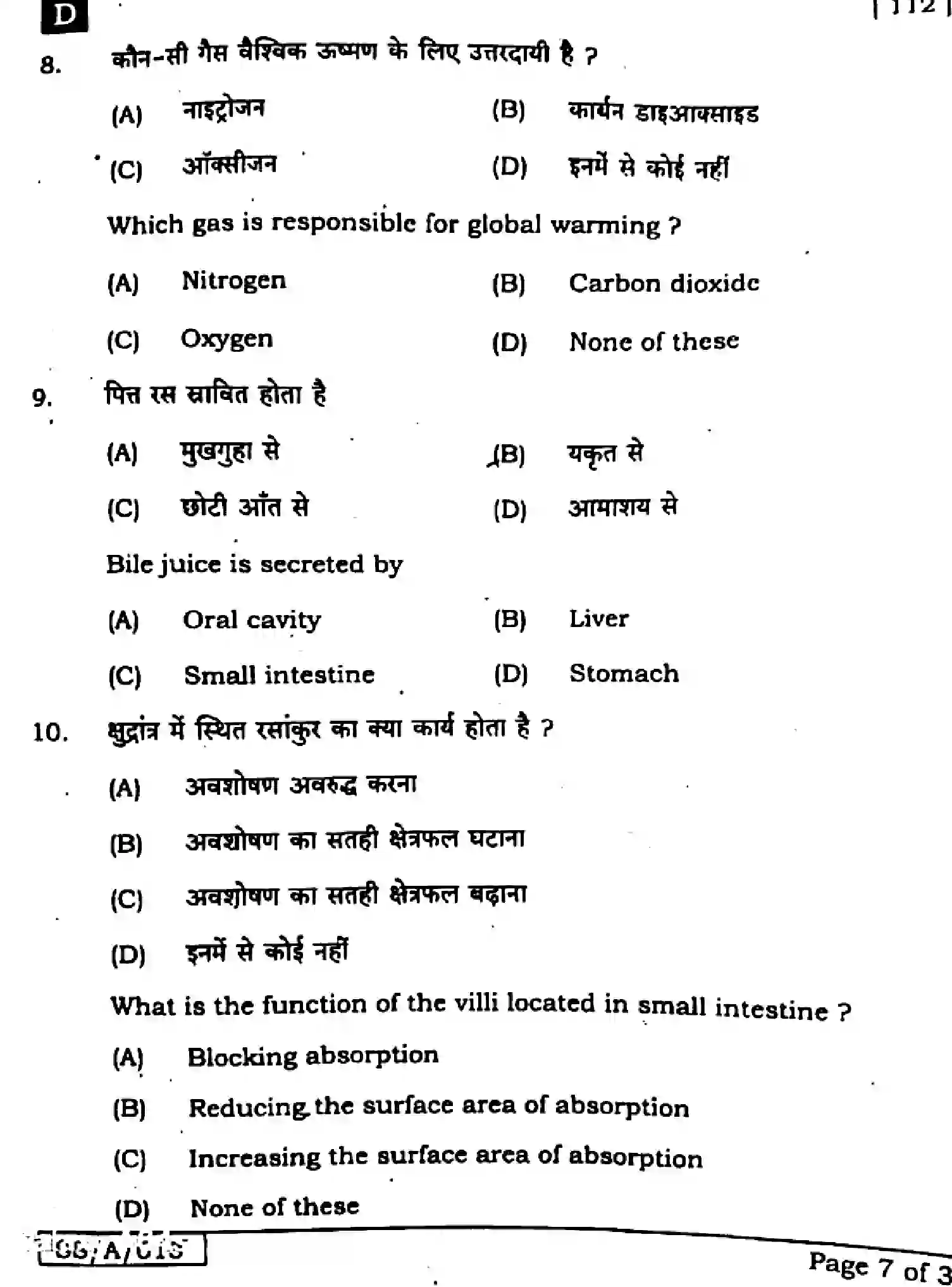 Bihar Board Class 10 2025 SCIENCE-112-SET-D Finals - Page 5