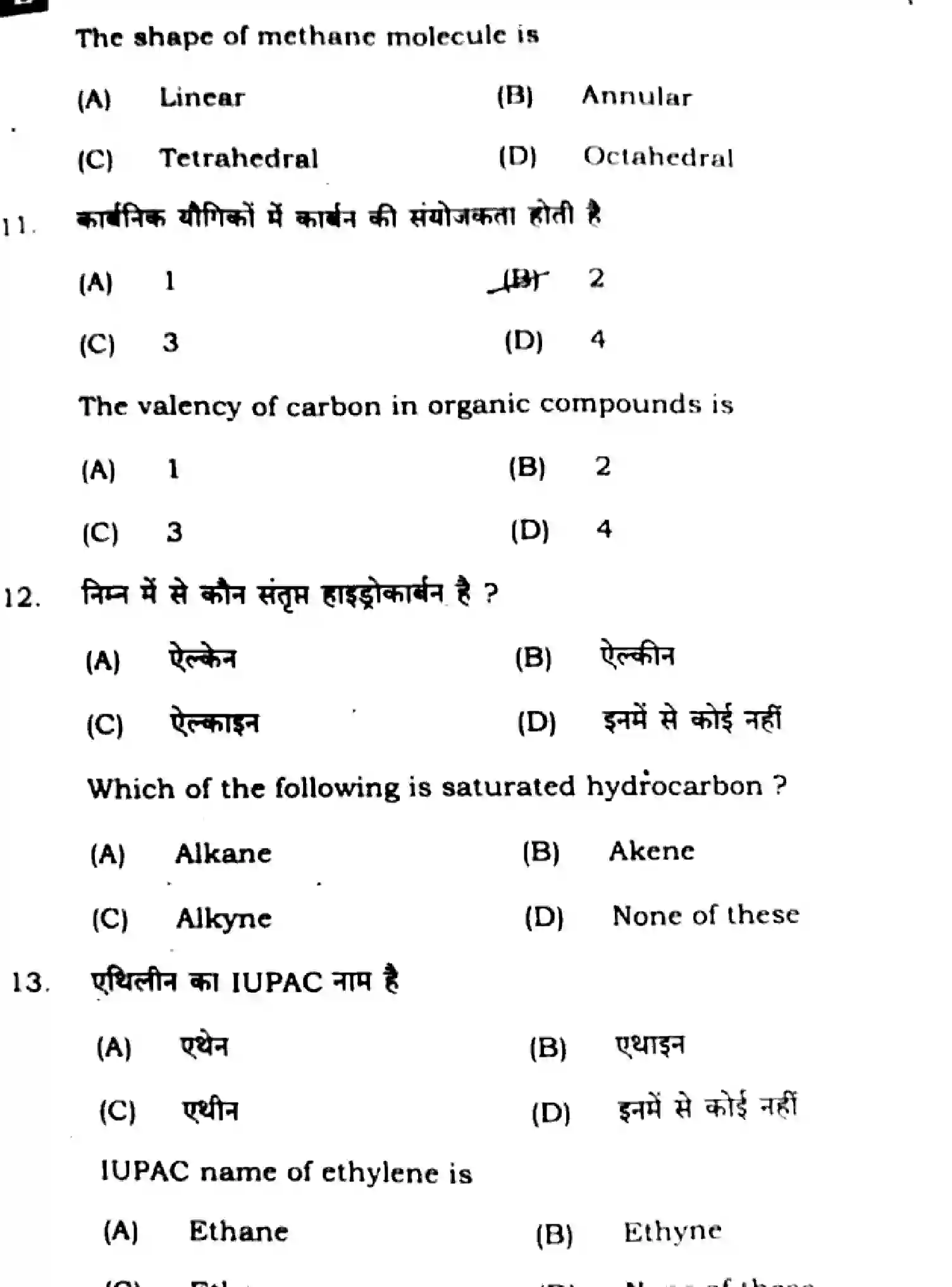 Bihar Board Class 10 2025 SCIENCE-112-SET-E Finals - Page 5