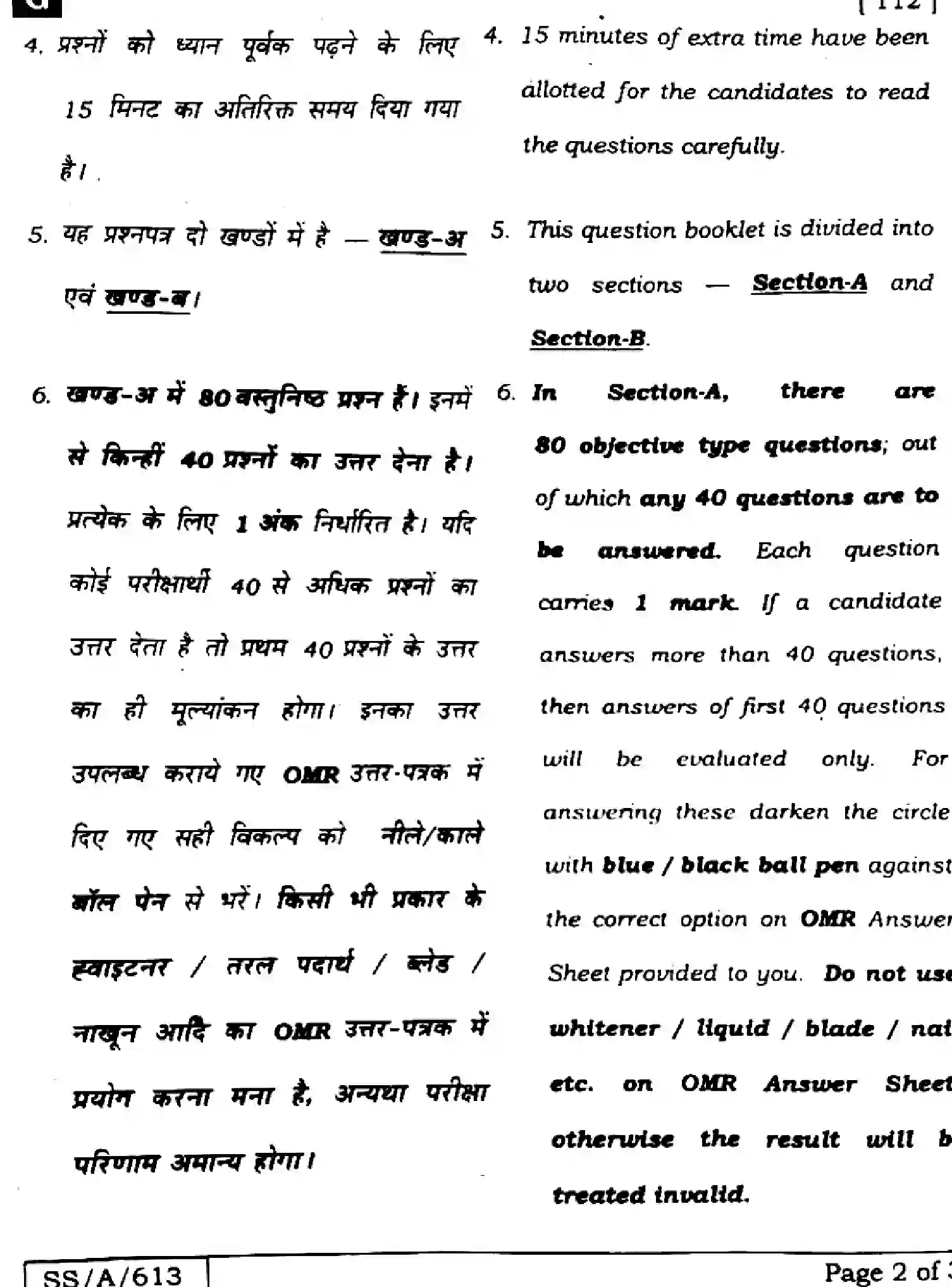 Bihar Board Class 10 2025 SCIENCE-112-SET-G Finals - Page 2