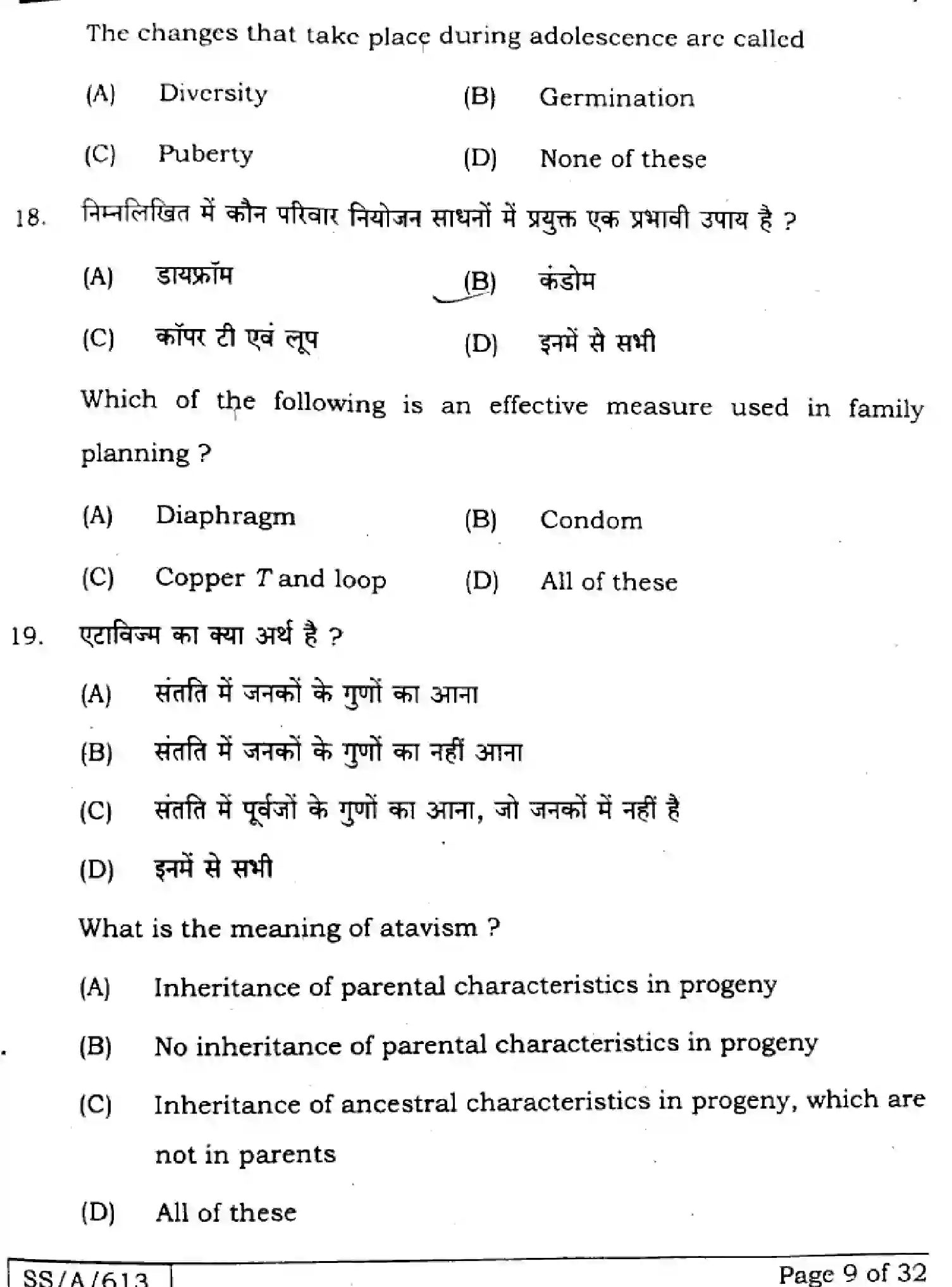 Bihar Board Class 10 2025 SCIENCE-112-SET-G Finals - Page 9