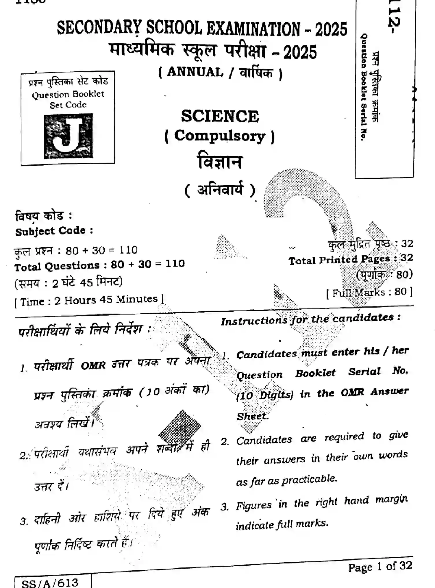 Bihar Board Class 10 2025 SCIENCE-112-SET-J Finals - Page 1