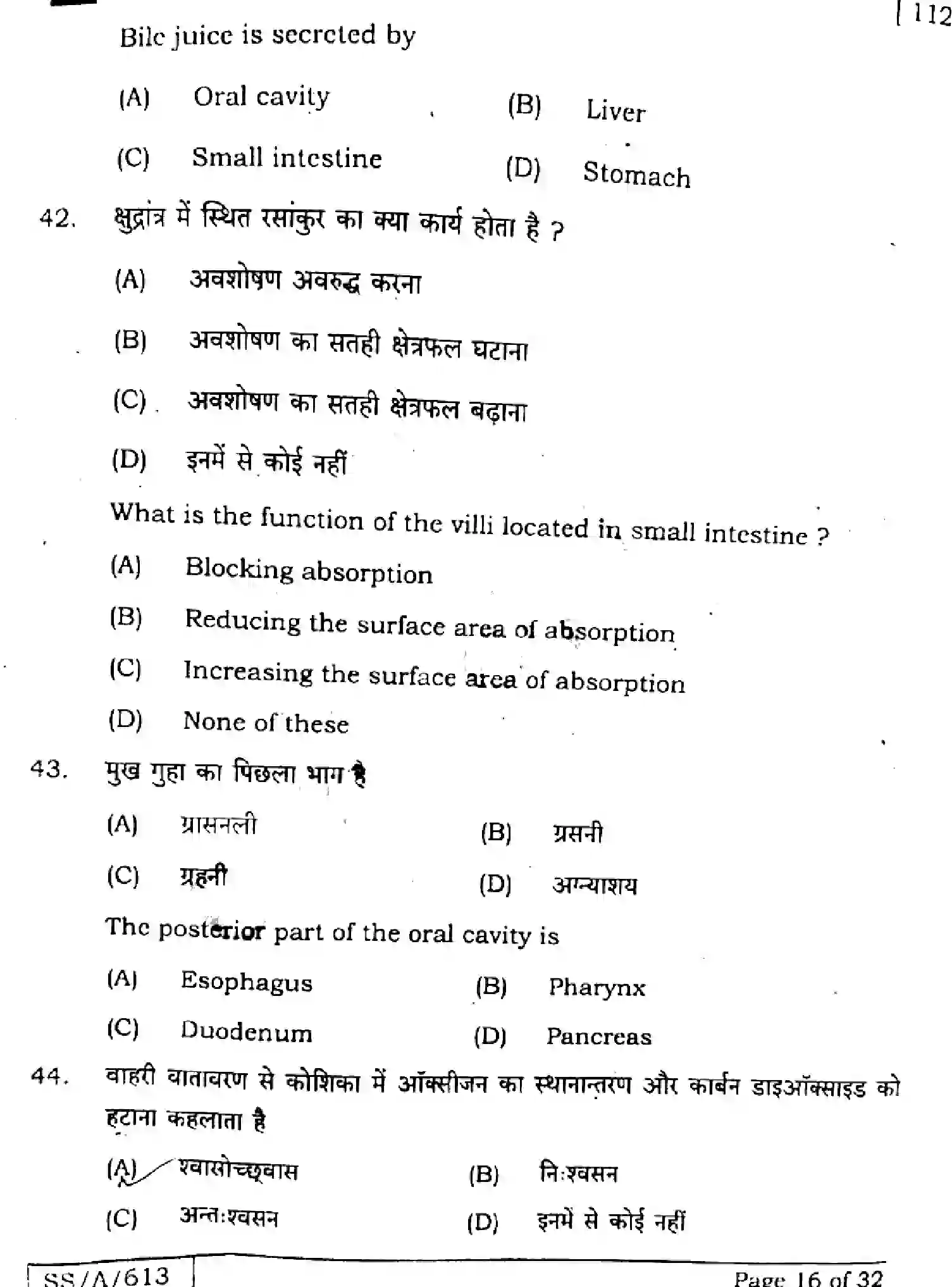 Bihar Board Class 10 2025 SCIENCE-112-SET-J Finals - Page 15