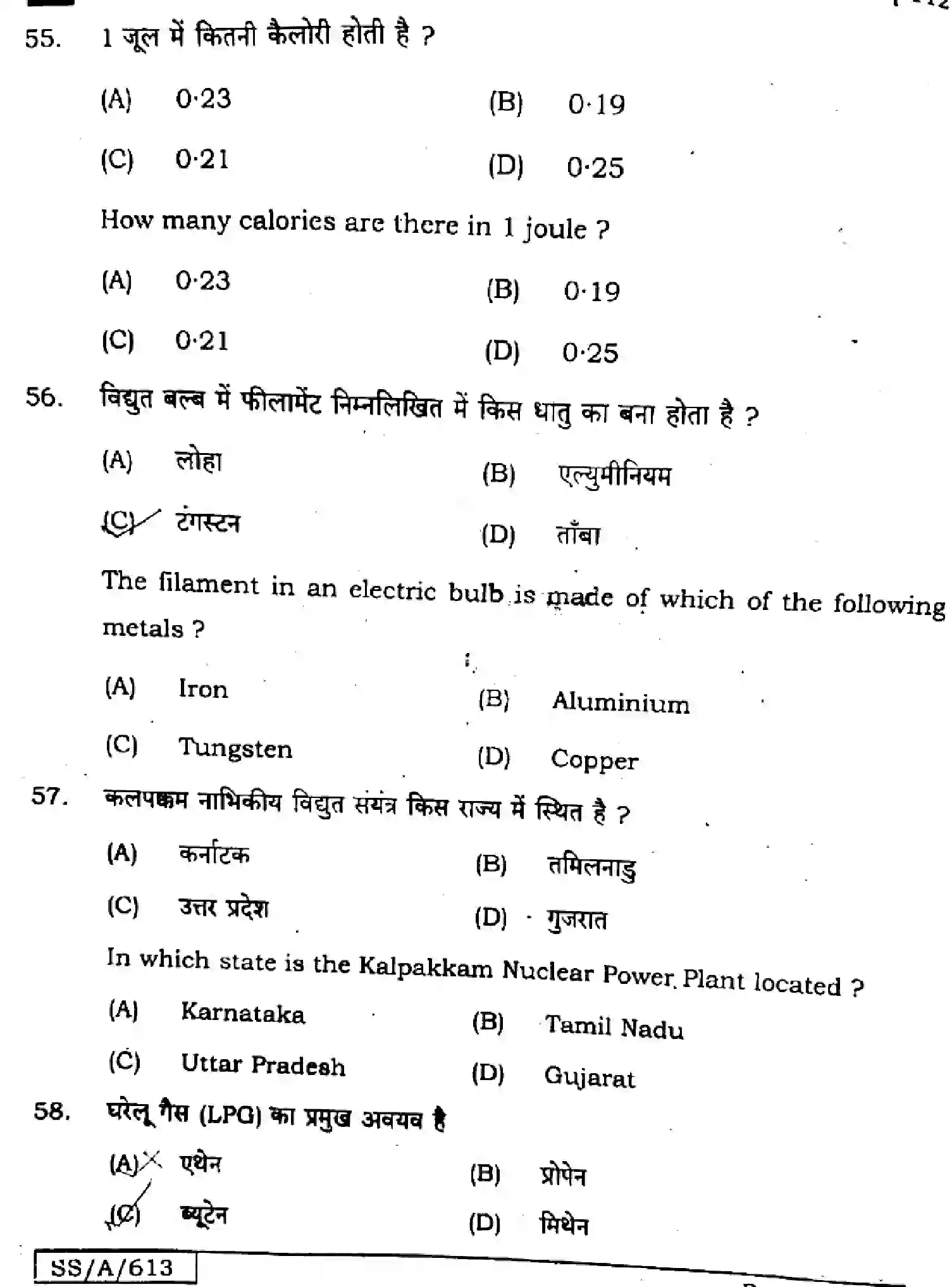 Bihar Board Class 10 2025 SCIENCE-112-SET-J Finals - Page 19