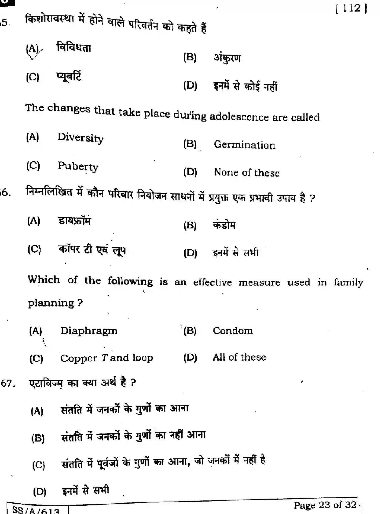 Bihar Board Class 10 2025 SCIENCE-112-SET-J Finals - Page 22