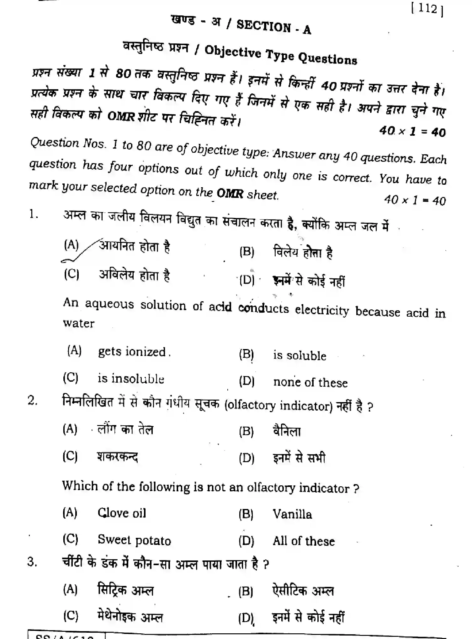 Bihar Board Class 10 2025 SCIENCE-112-SET-J Finals - Page 4