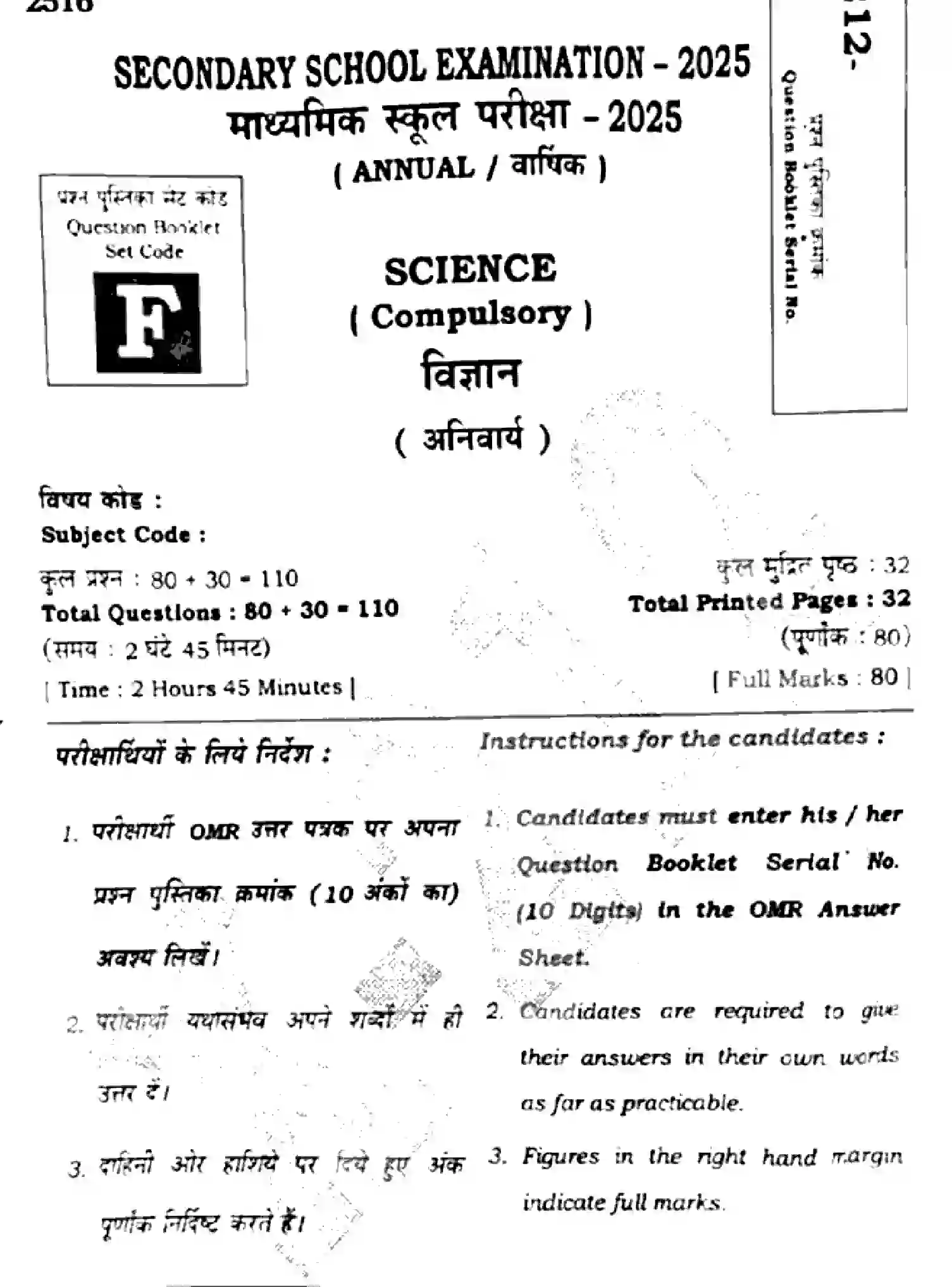 Bihar Board Class 10 2025 SCIENCE-212-SET-F Finals - Page 1