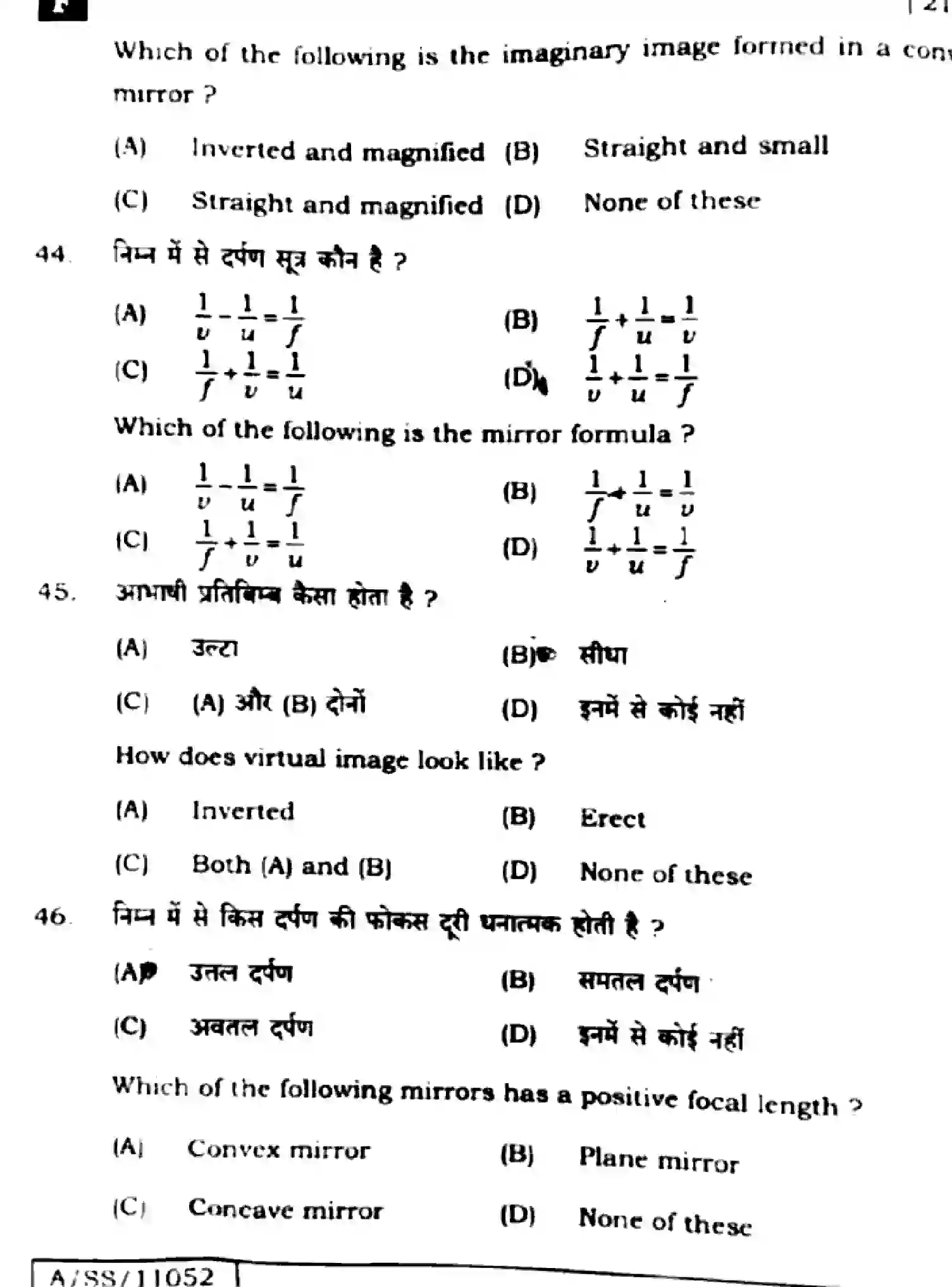 Bihar Board Class 10 2025 SCIENCE-212-SET-F Finals - Page 16