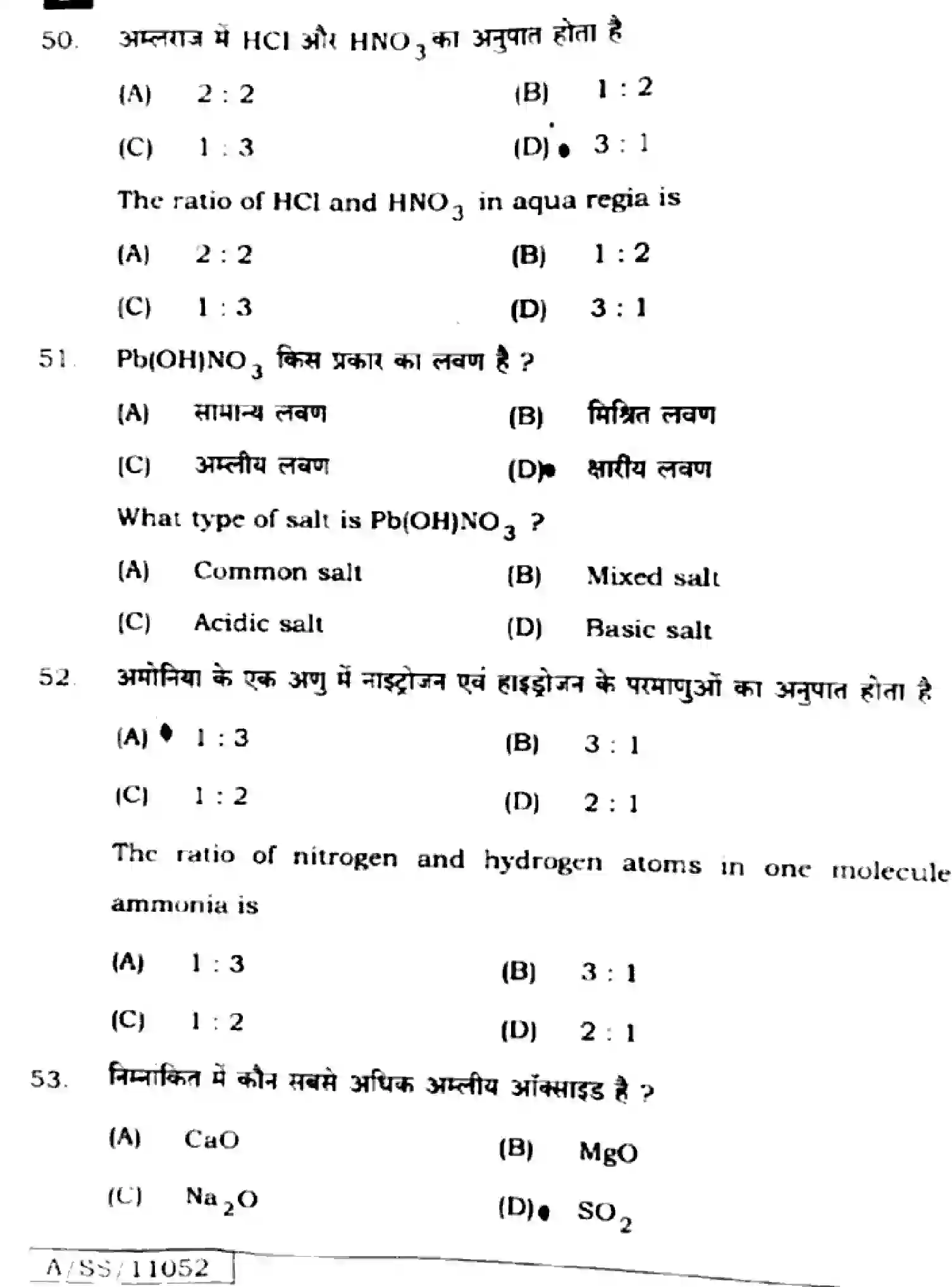 Bihar Board Class 10 2025 SCIENCE-212-SET-F Finals - Page 18