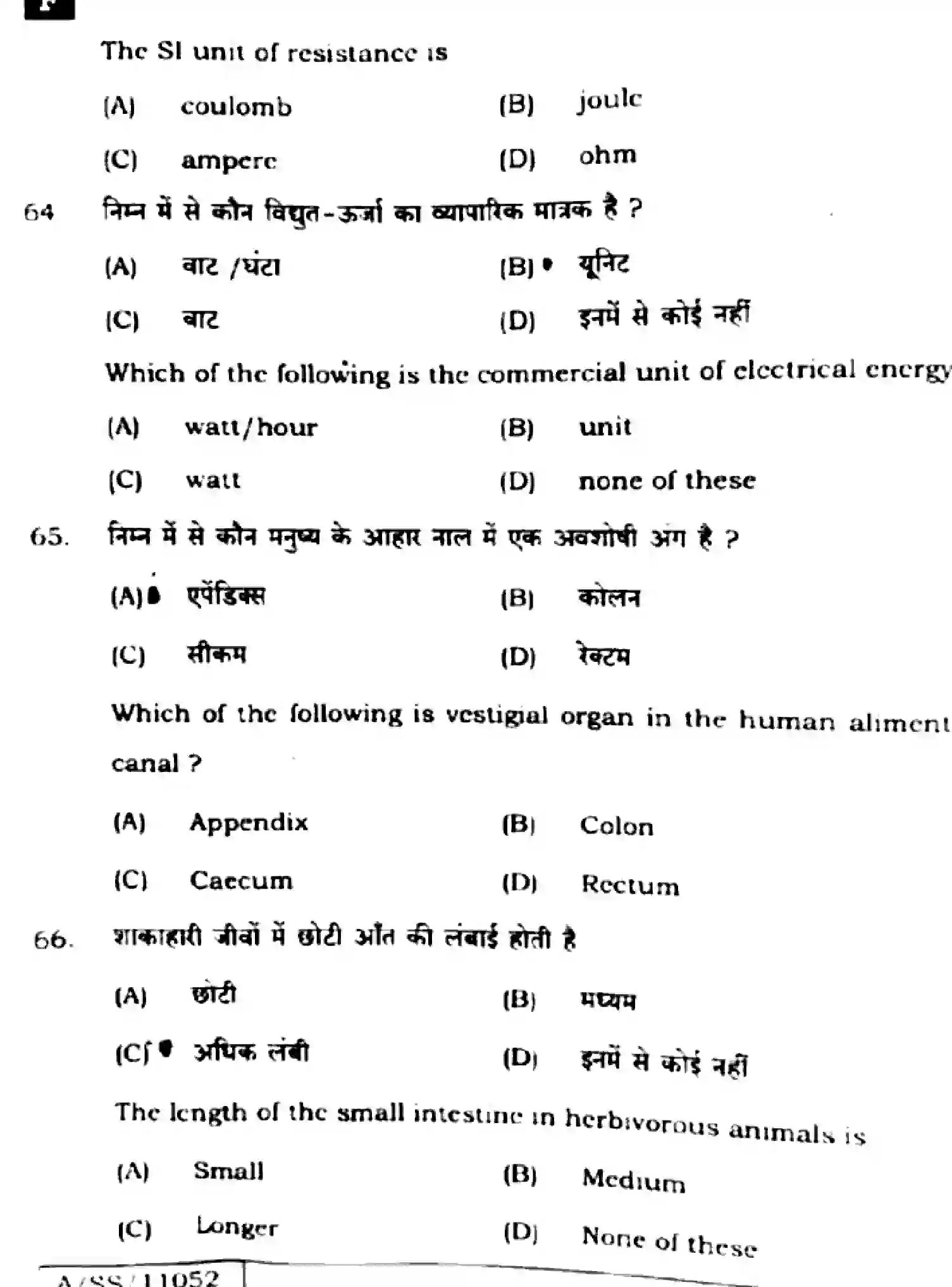 Bihar Board Class 10 2025 SCIENCE-212-SET-F Finals - Page 22