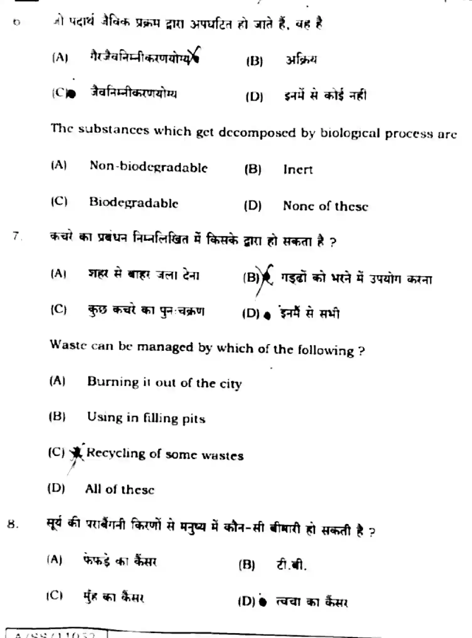 Bihar Board Class 10 2025 SCIENCE-212-SET-F Finals - Page 4