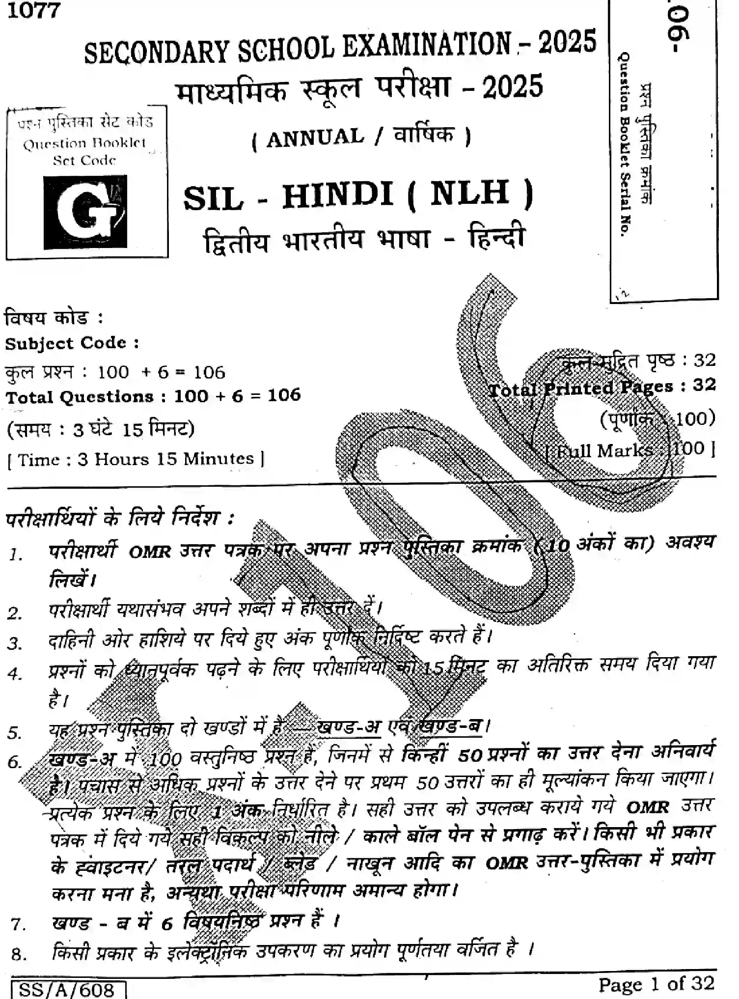 Bihar Board Class 10 2025 SIL-HINDI-NLH-106-SET-G Finals - Page 1