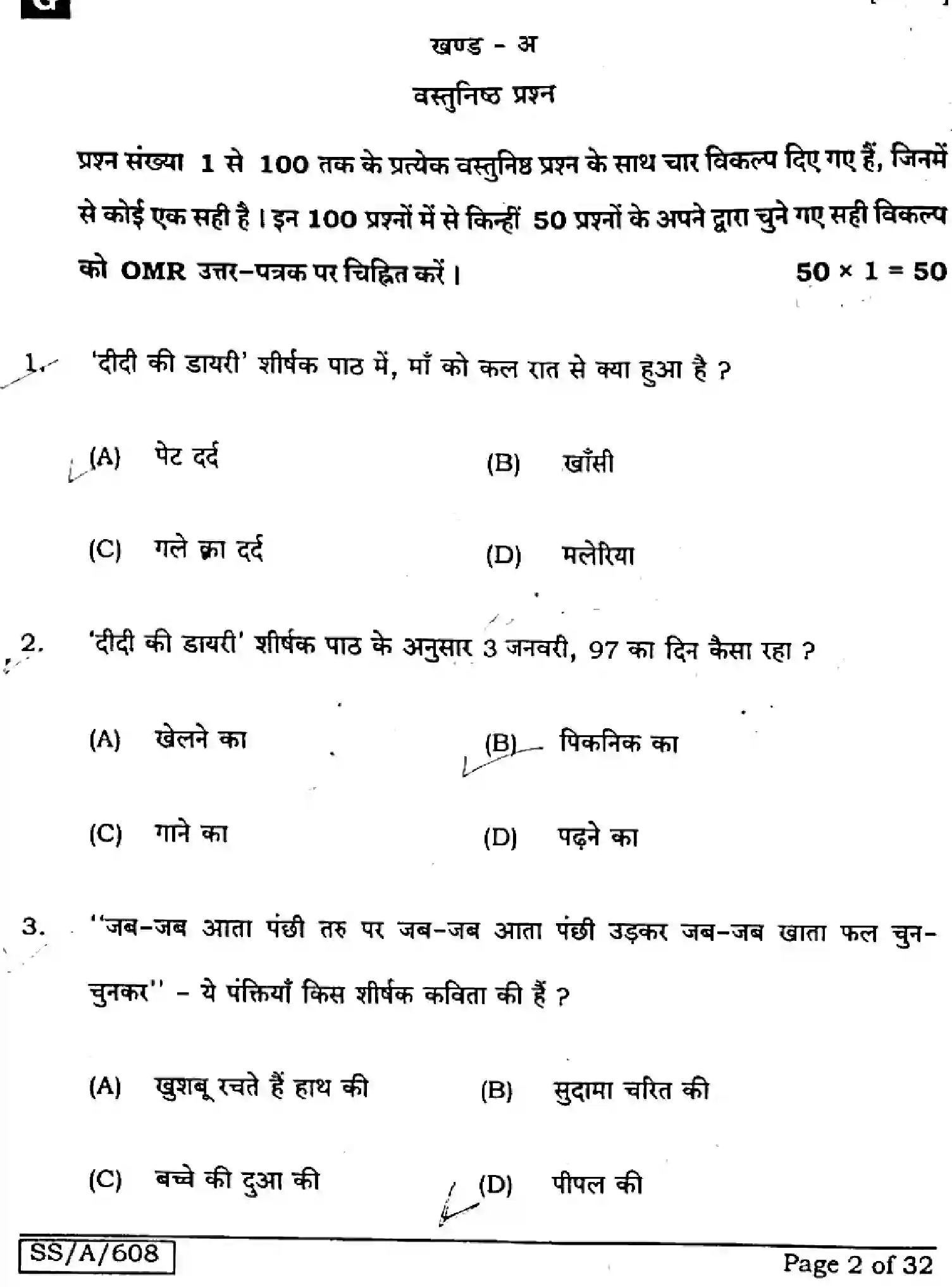 Bihar Board Class 10 2025 SIL-HINDI-NLH-106-SET-G Finals - Page 2