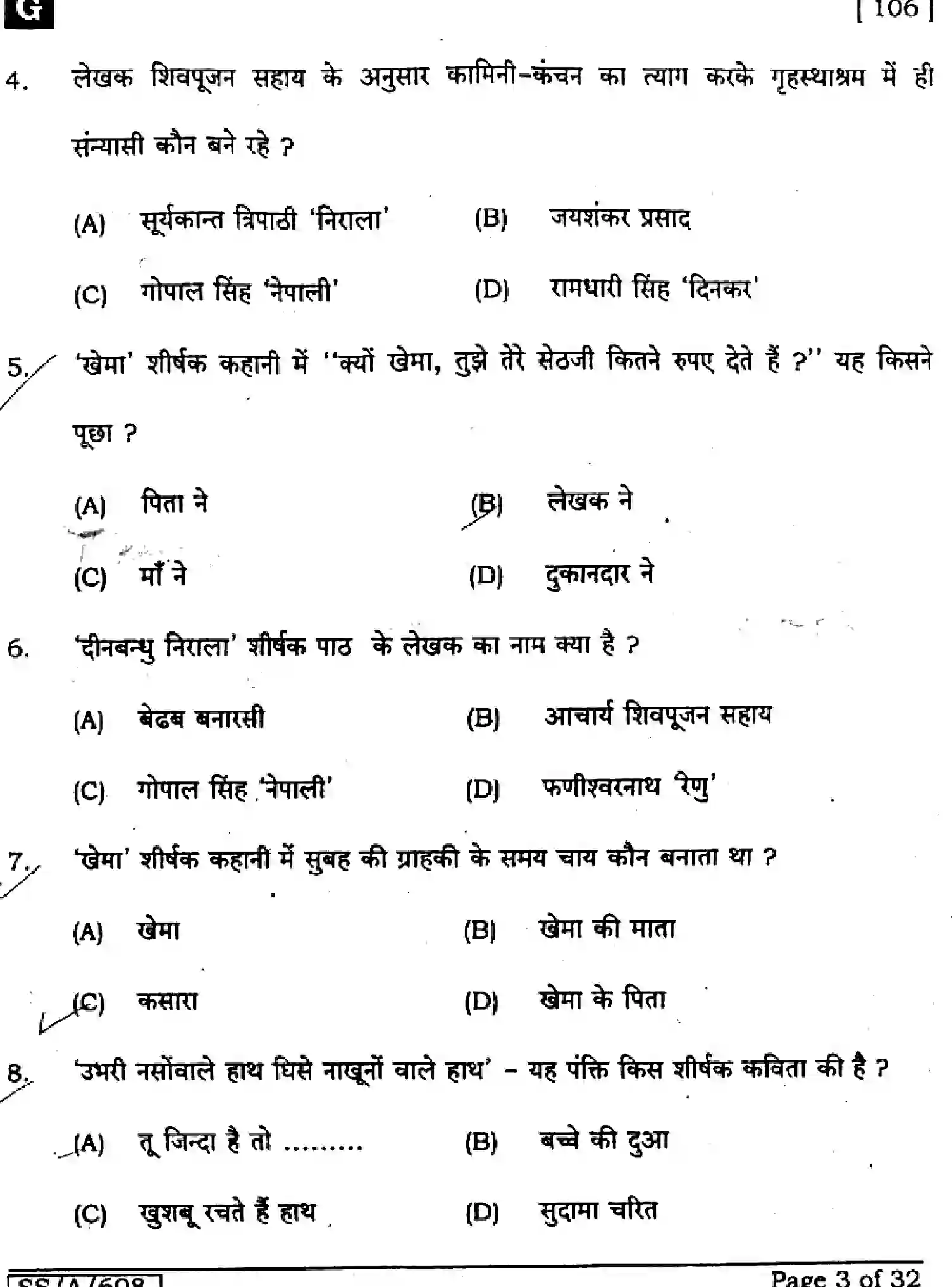 Bihar Board Class 10 2025 SIL-HINDI-NLH-106-SET-G Finals - Page 3