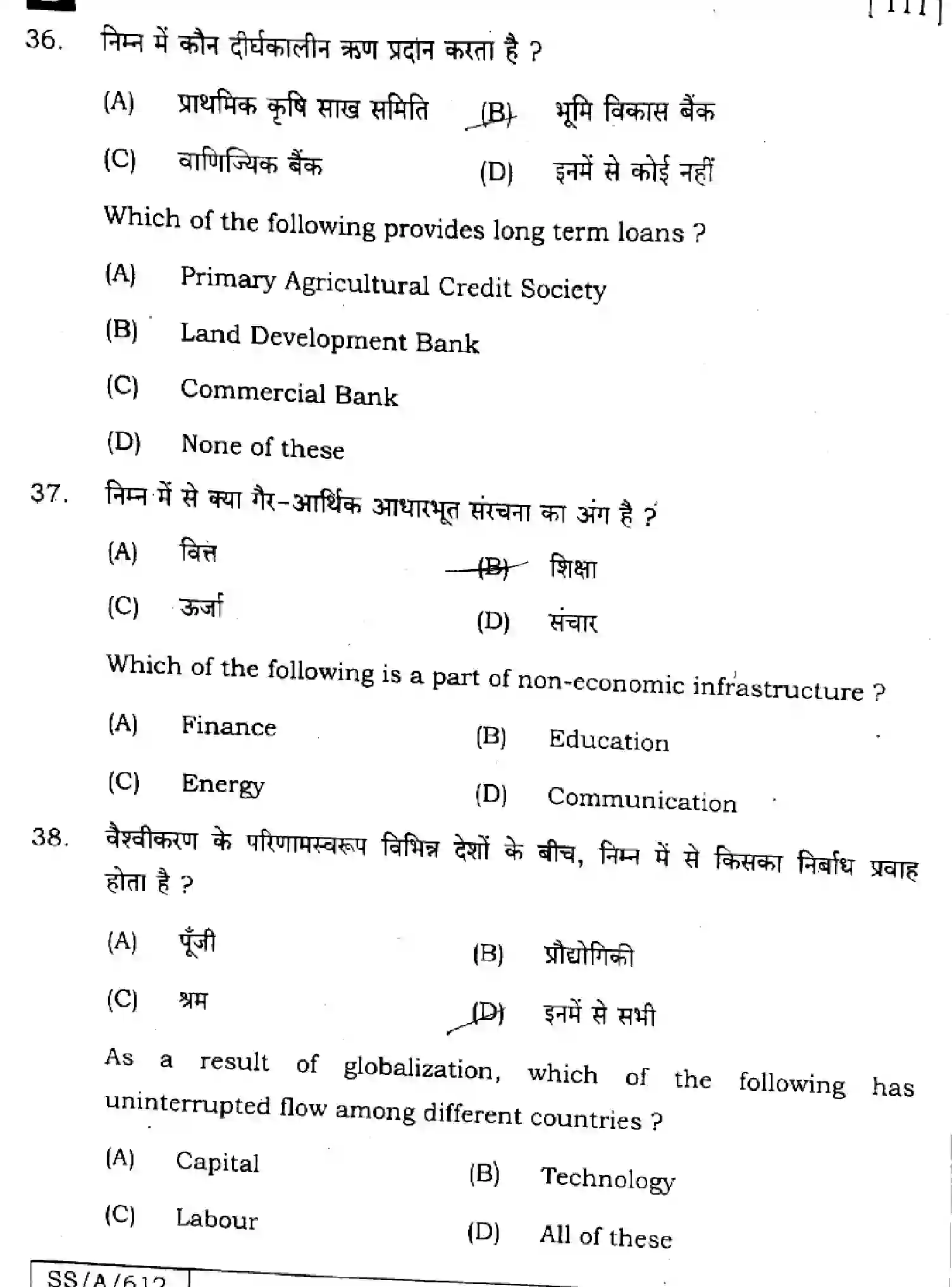 Bihar Board Class 10 2025 SOCIAL-SCIENCE-111-SET-B Finals - Page 14