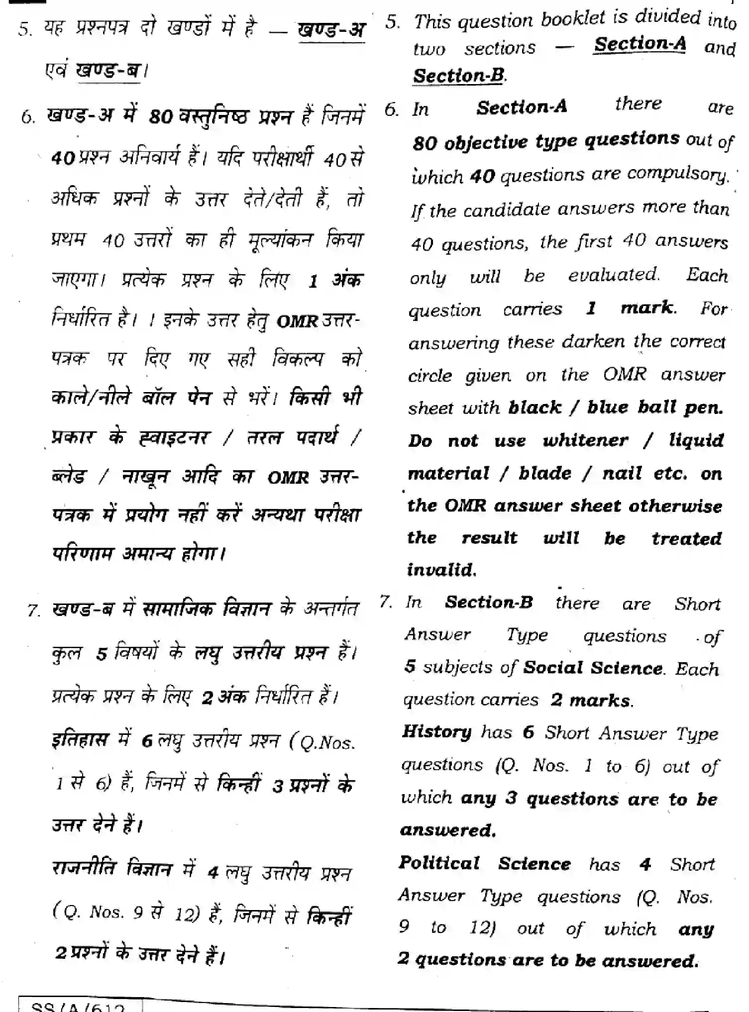 Bihar Board Class 10 2025 SOCIAL-SCIENCE-111-SET-B Finals - Page 2