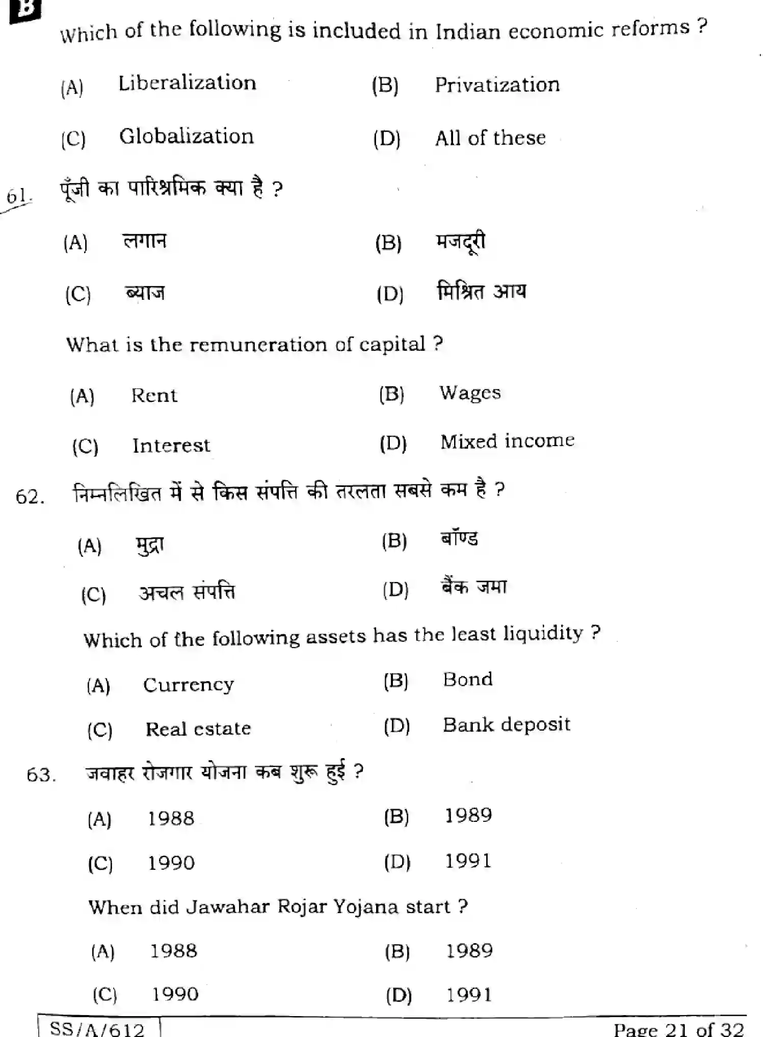 Bihar Board Class 10 2025 SOCIAL-SCIENCE-111-SET-B Finals - Page 21
