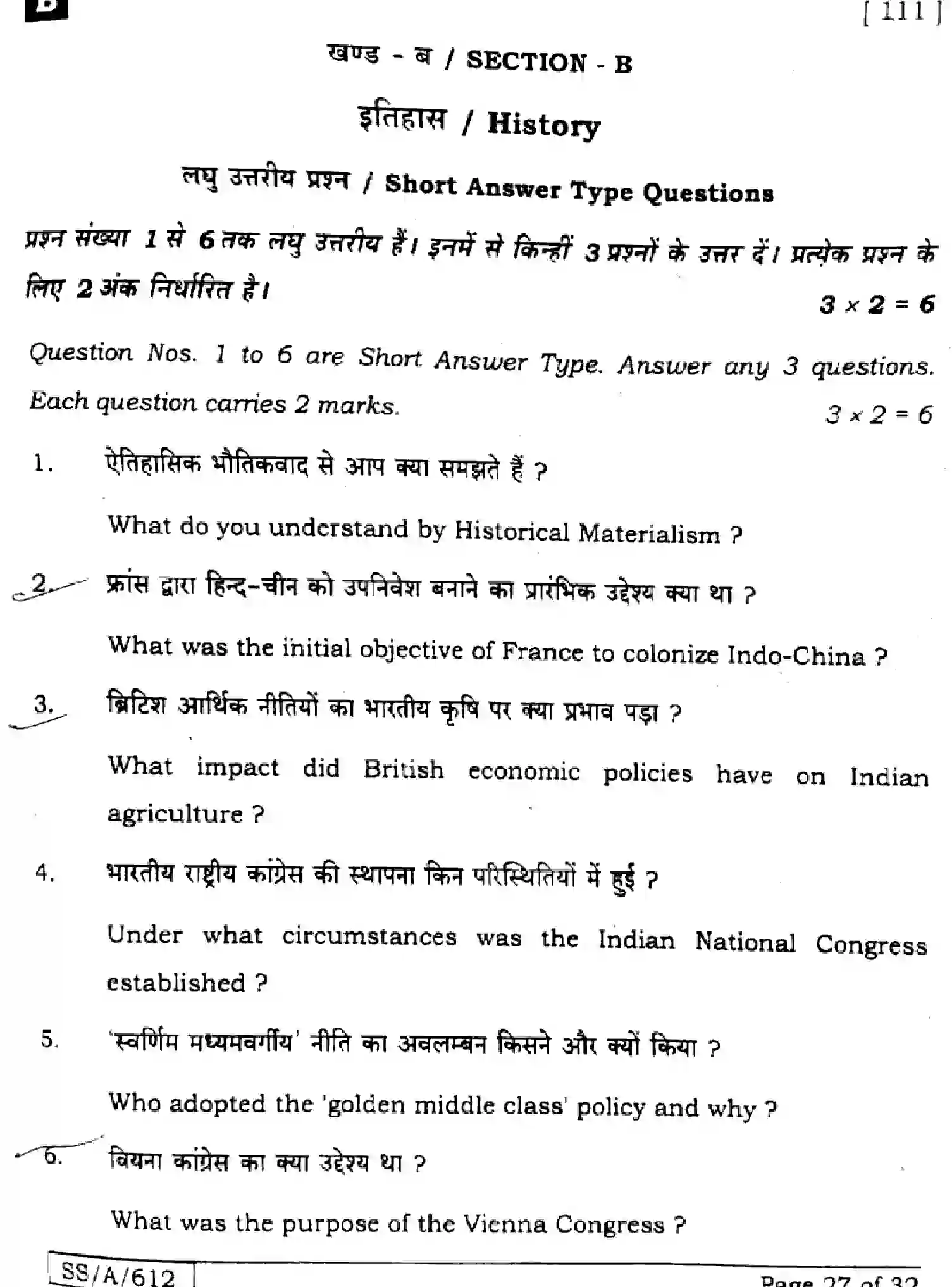 Bihar Board Class 10 2025 SOCIAL-SCIENCE-111-SET-B Finals - Page 27