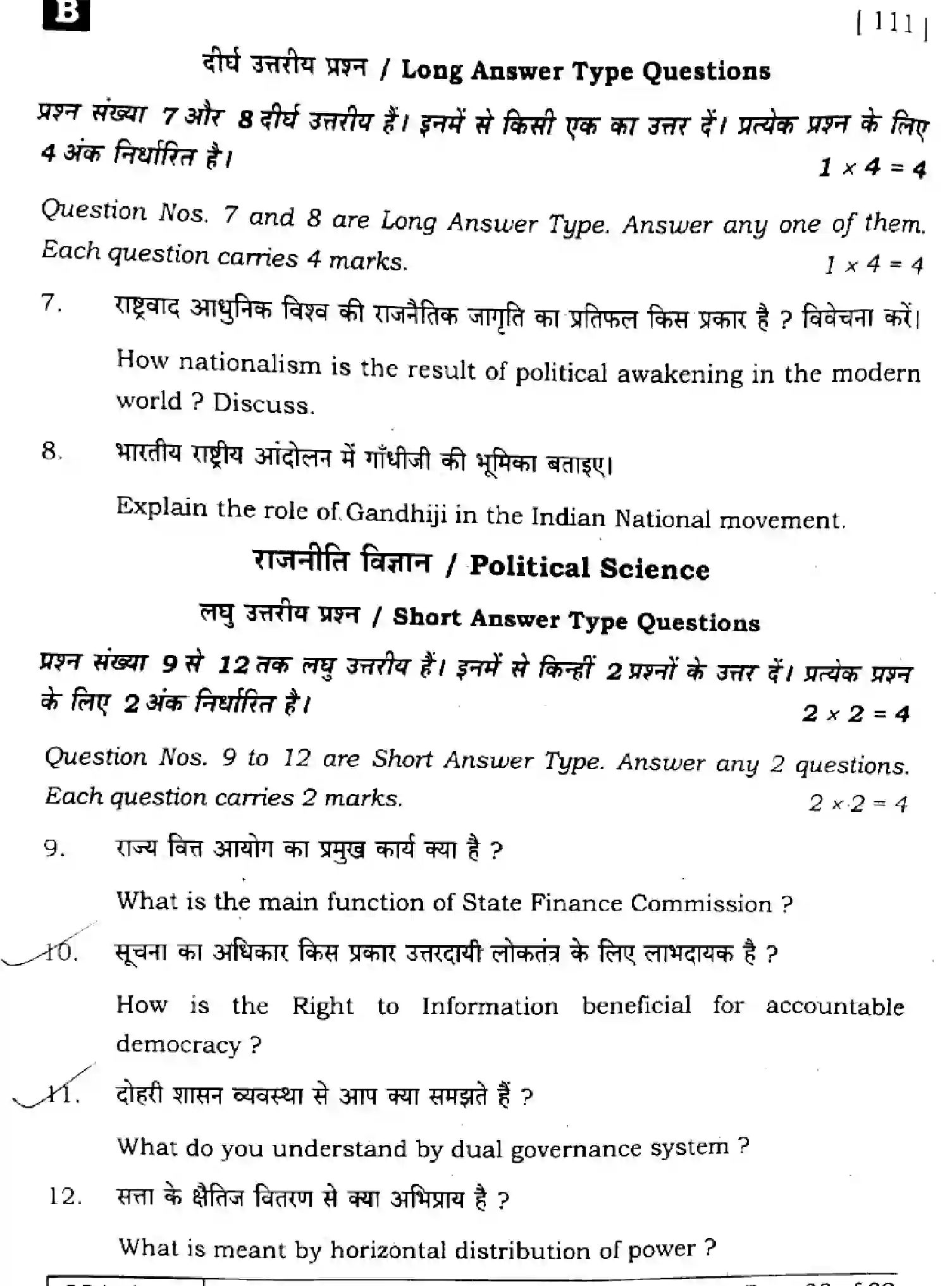 Bihar Board Class 10 2025 SOCIAL-SCIENCE-111-SET-B Finals - Page 28