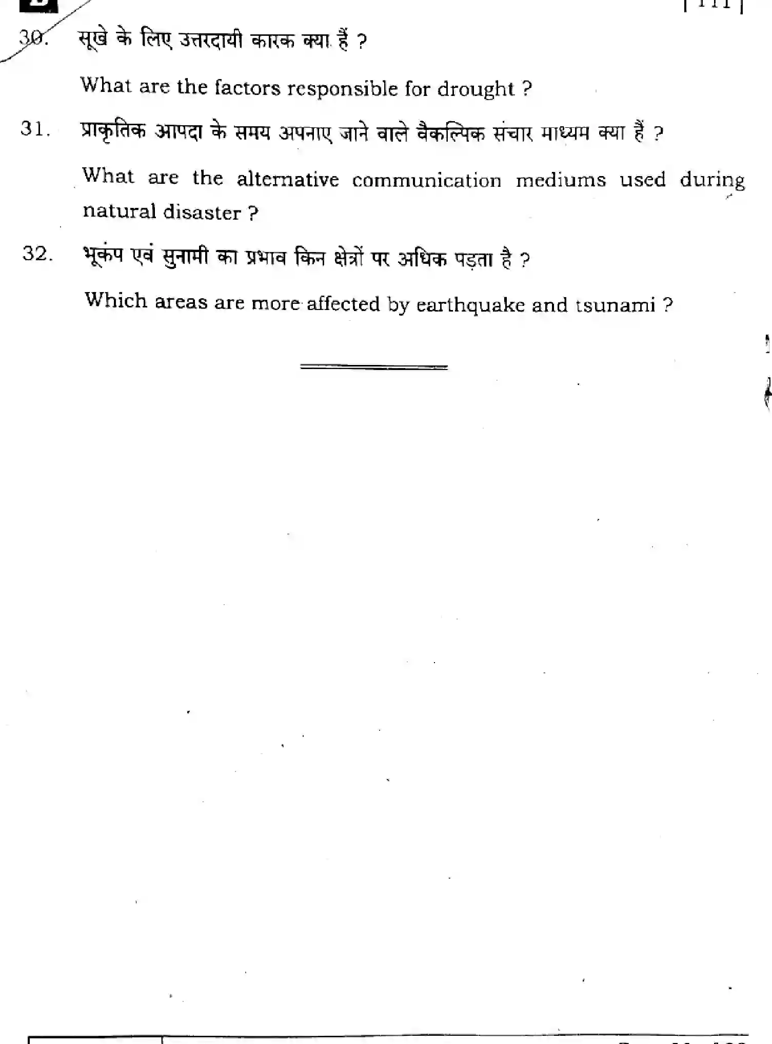 Bihar Board Class 10 2025 SOCIAL-SCIENCE-111-SET-B Finals - Page 32