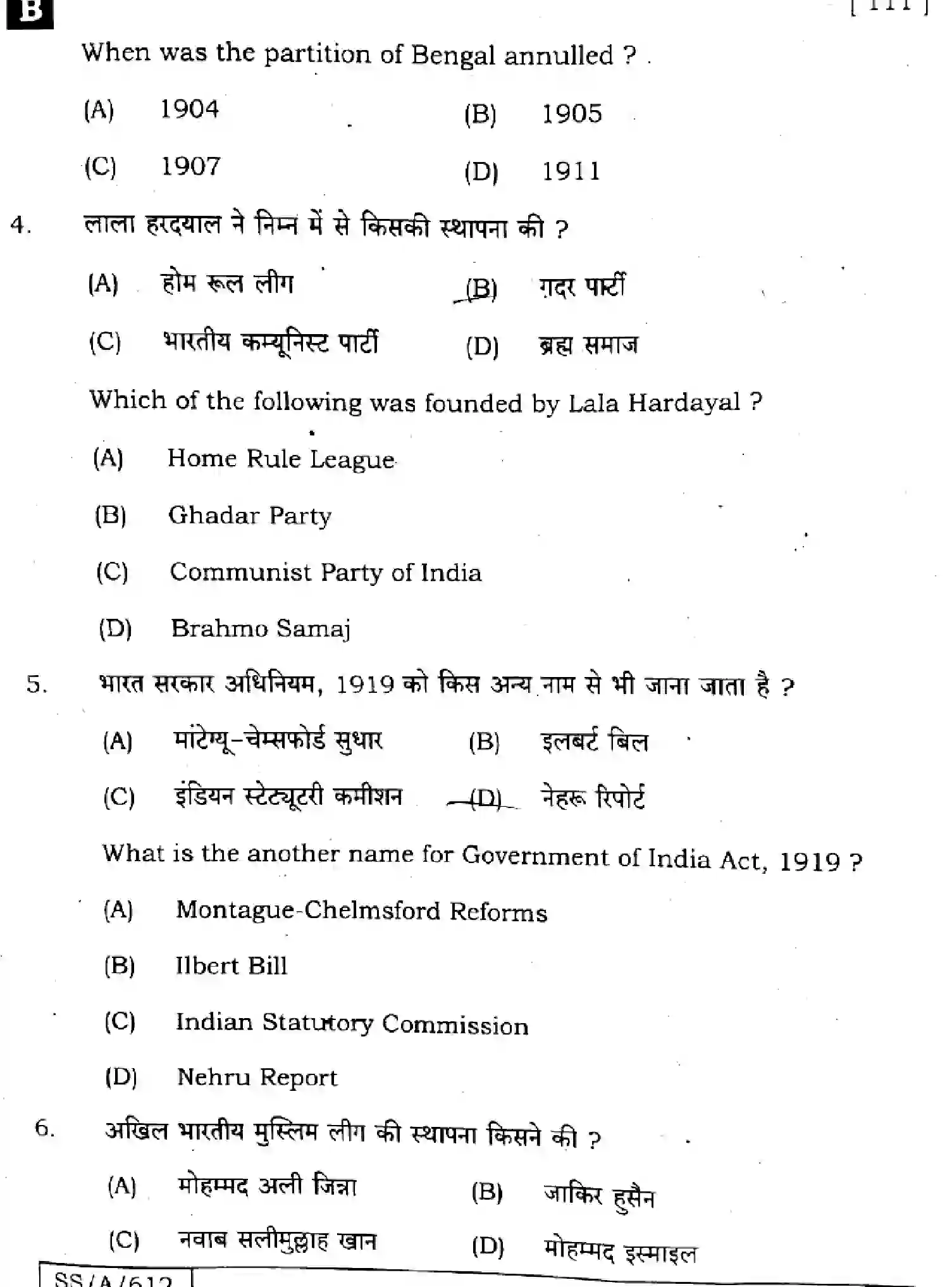 Bihar Board Class 10 2025 SOCIAL-SCIENCE-111-SET-B Finals - Page 5