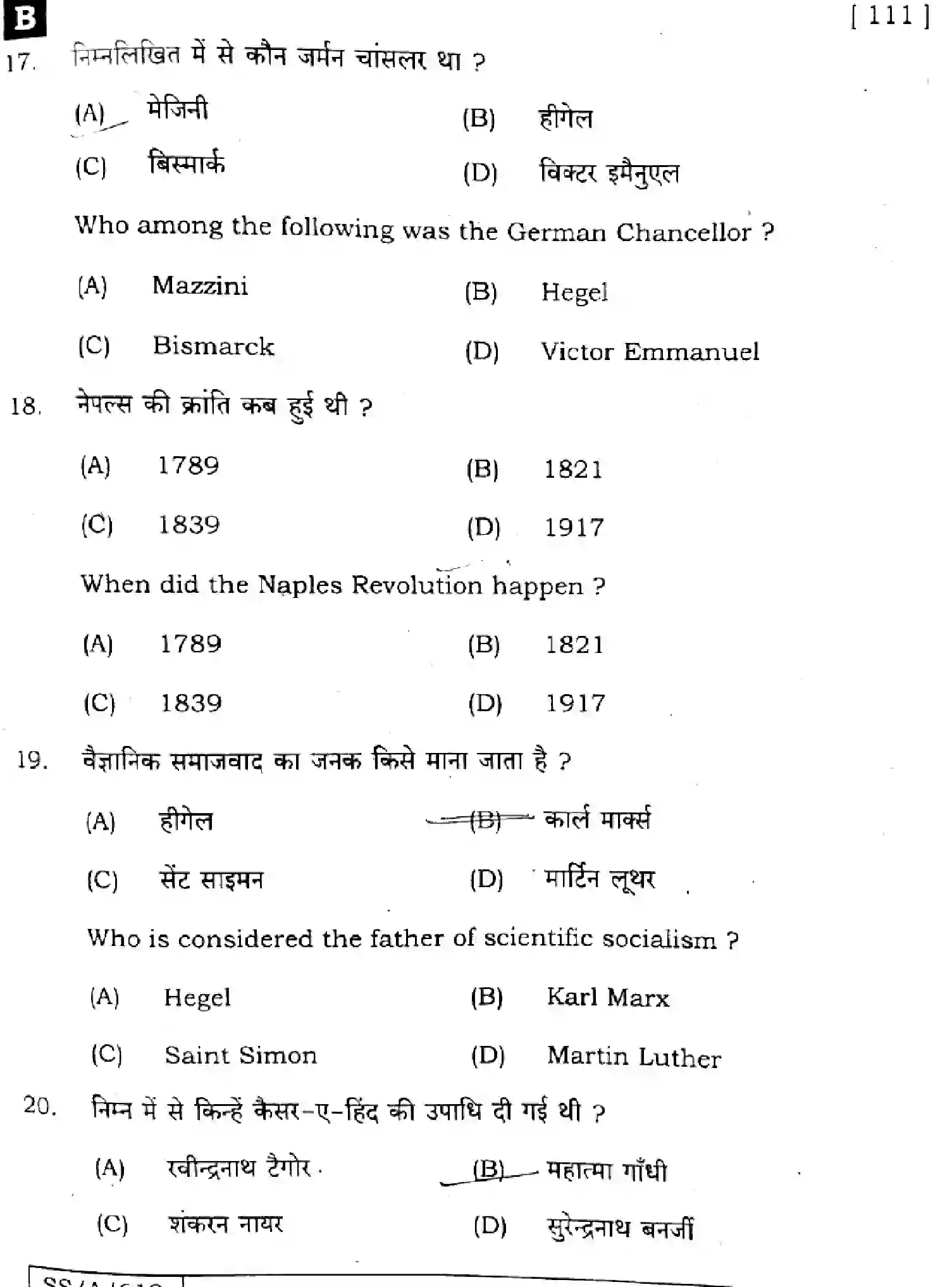 Bihar Board Class 10 2025 SOCIAL-SCIENCE-111-SET-B Finals - Page 9
