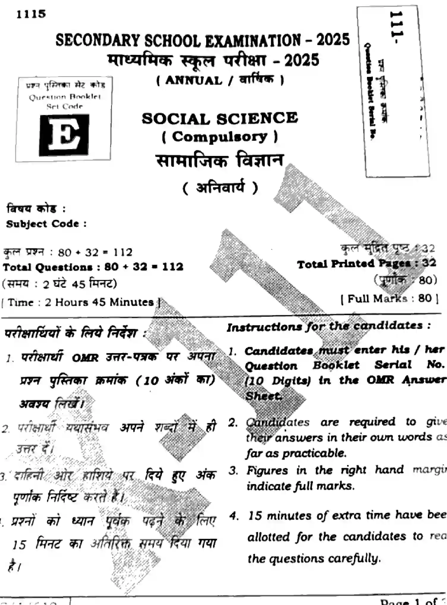 Bihar Board Class 10 2025 SOCIAL-SCIENCE-111-SET-E Finals - Page 1
