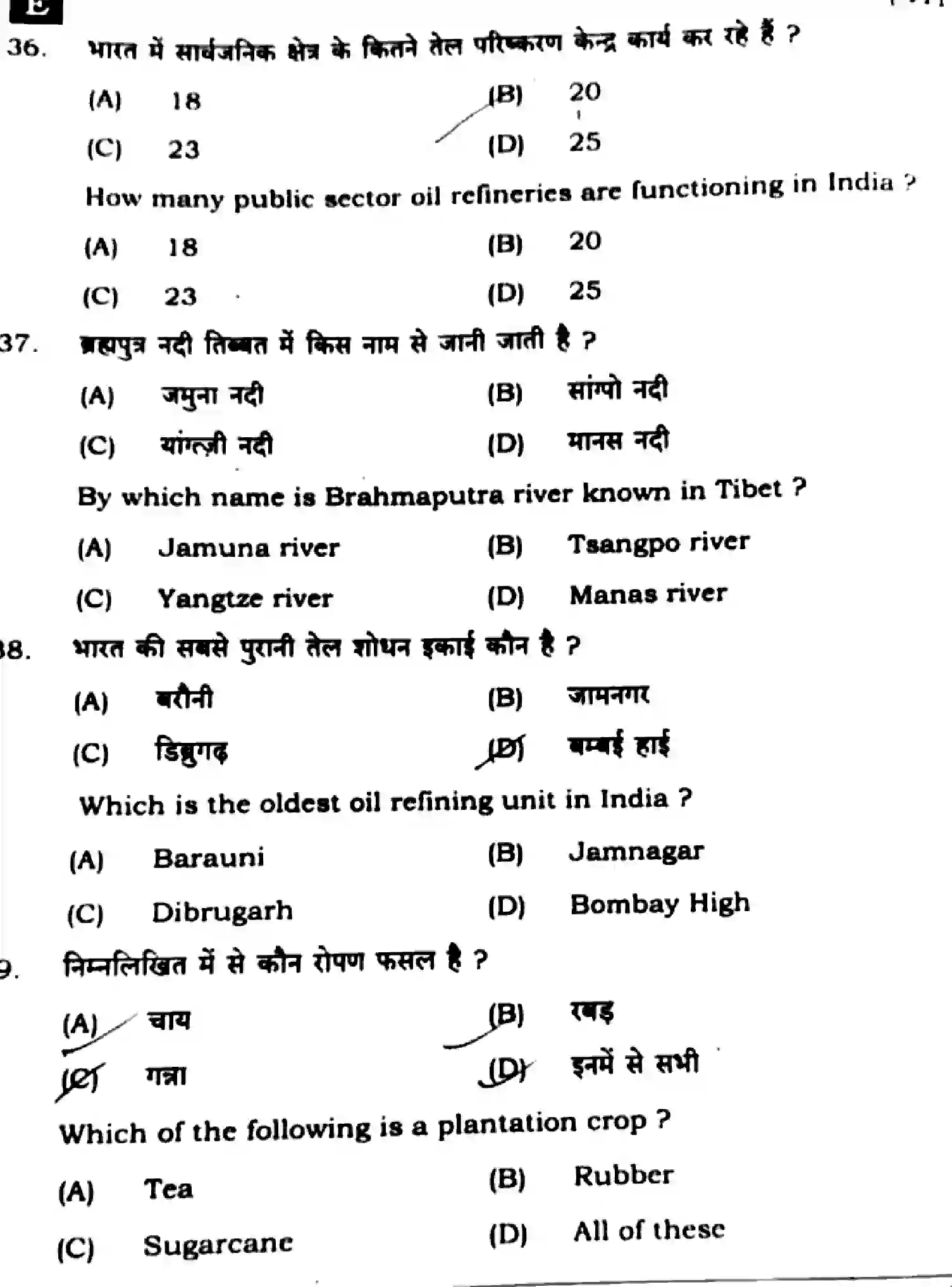 Bihar Board Class 10 2025 SOCIAL-SCIENCE-111-SET-E Finals - Page 11