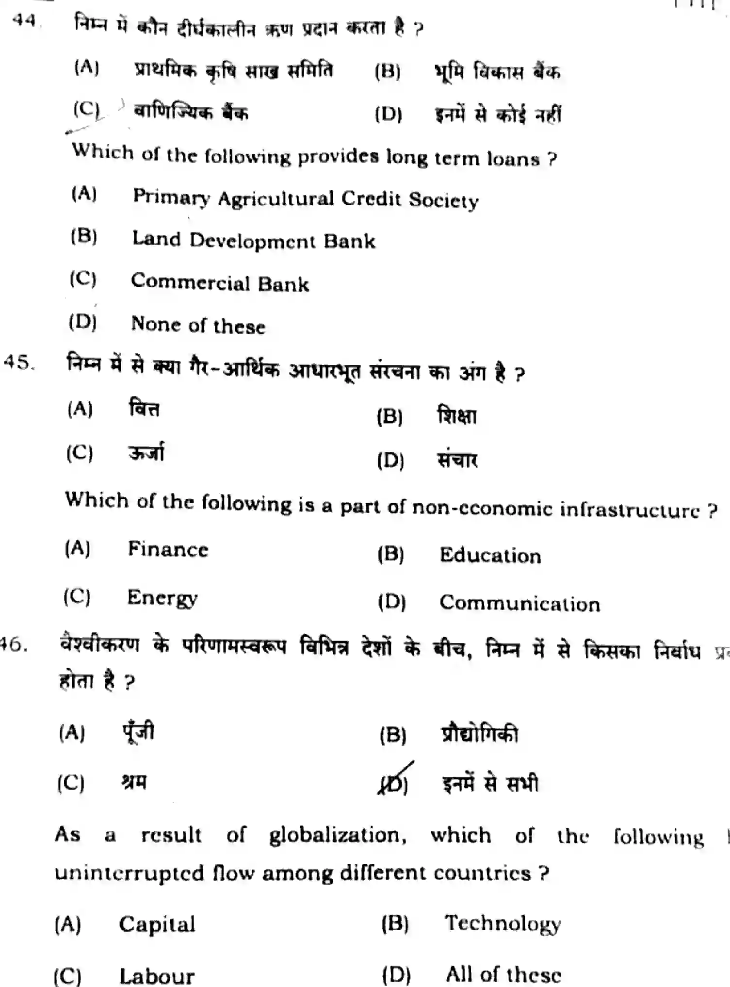 Bihar Board Class 10 2025 SOCIAL-SCIENCE-111-SET-E Finals - Page 13