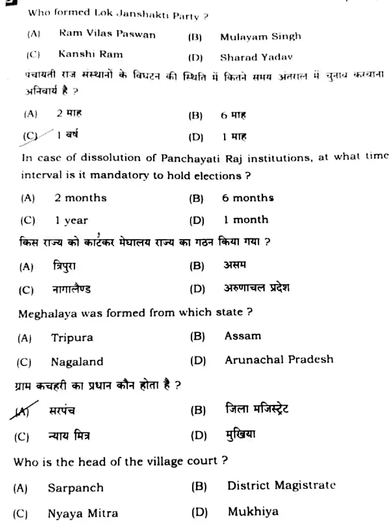 Bihar Board Class 10 2025 SOCIAL-SCIENCE-111-SET-E Finals - Page 22