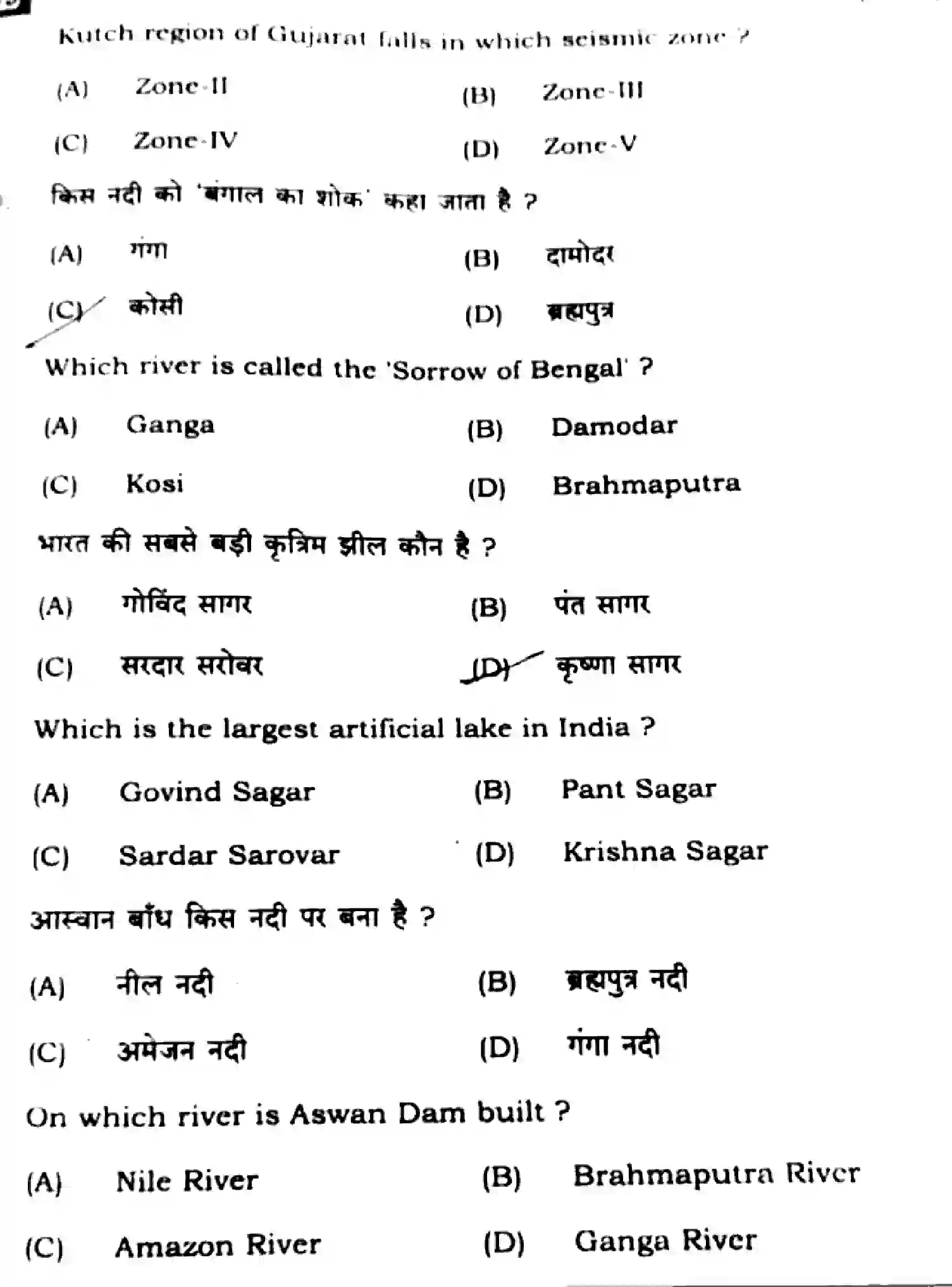 Bihar Board Class 10 2025 SOCIAL-SCIENCE-111-SET-E Finals - Page 6