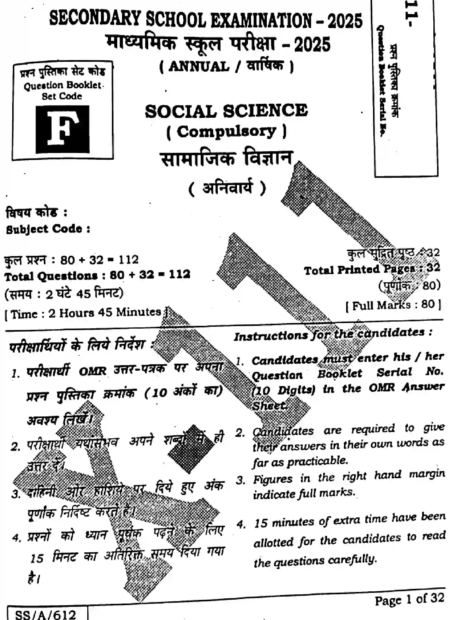 Bihar Board Class 10 2025 SOCIAL-SCIENCE-111-SET-F Finals - Page 1