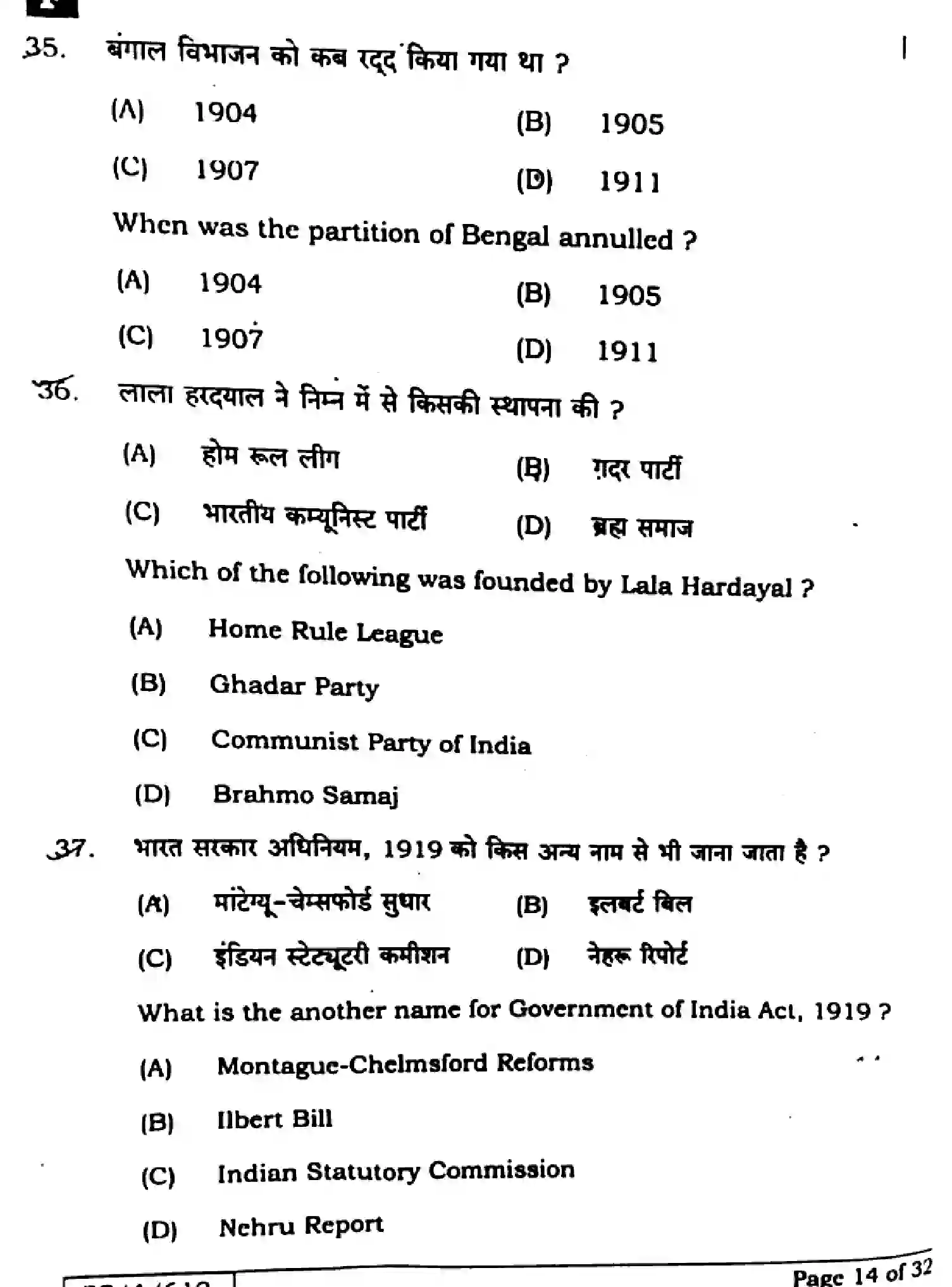 Bihar Board Class 10 2025 SOCIAL-SCIENCE-111-SET-F Finals - Page 14
