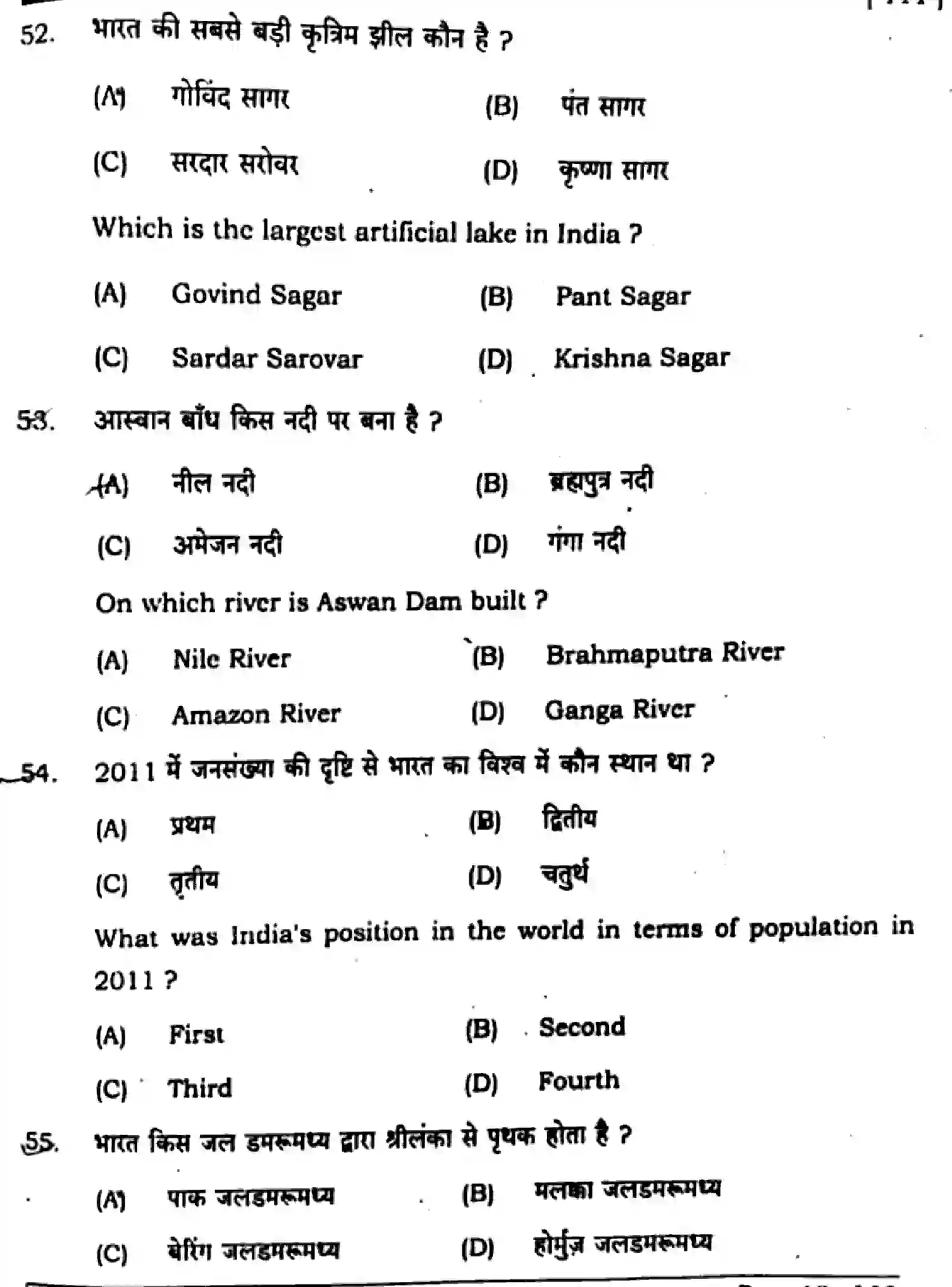 Bihar Board Class 10 2025 SOCIAL-SCIENCE-111-SET-F Finals - Page 19