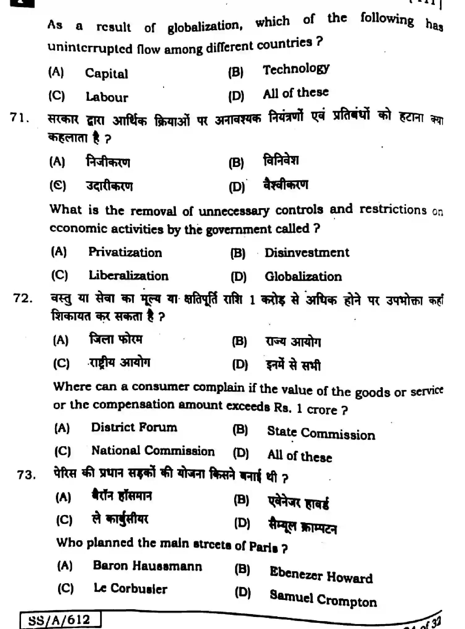 Bihar Board Class 10 2025 SOCIAL-SCIENCE-111-SET-F Finals - Page 24