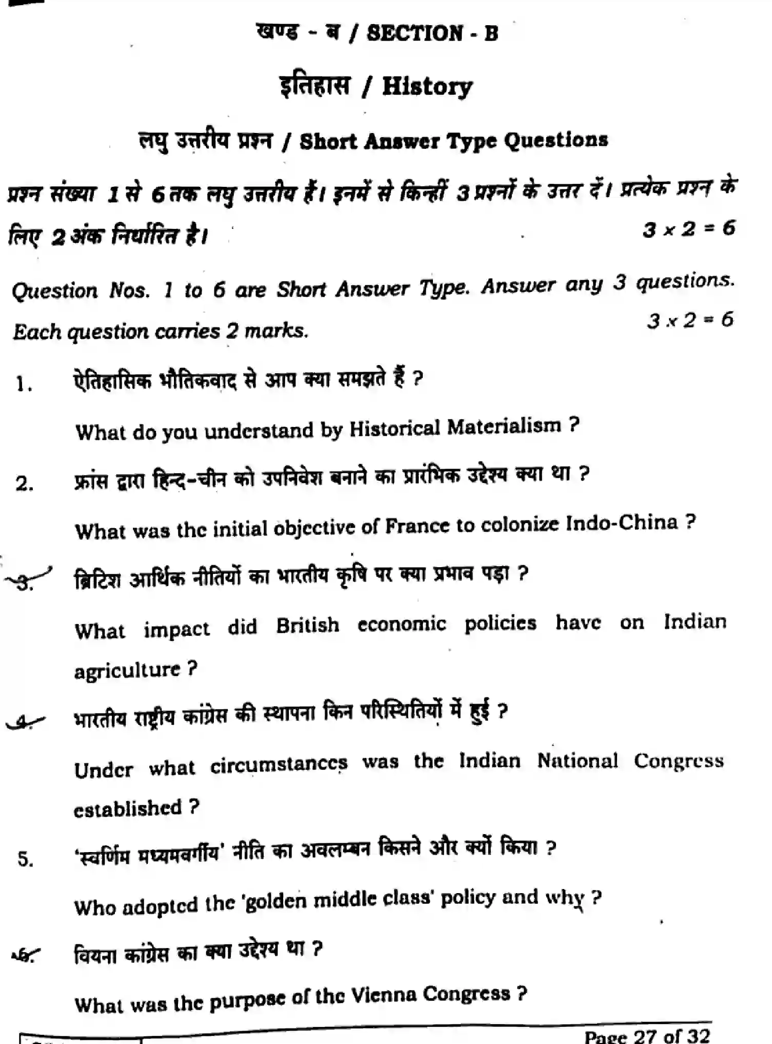 Bihar Board Class 10 2025 SOCIAL-SCIENCE-111-SET-F Finals - Page 27