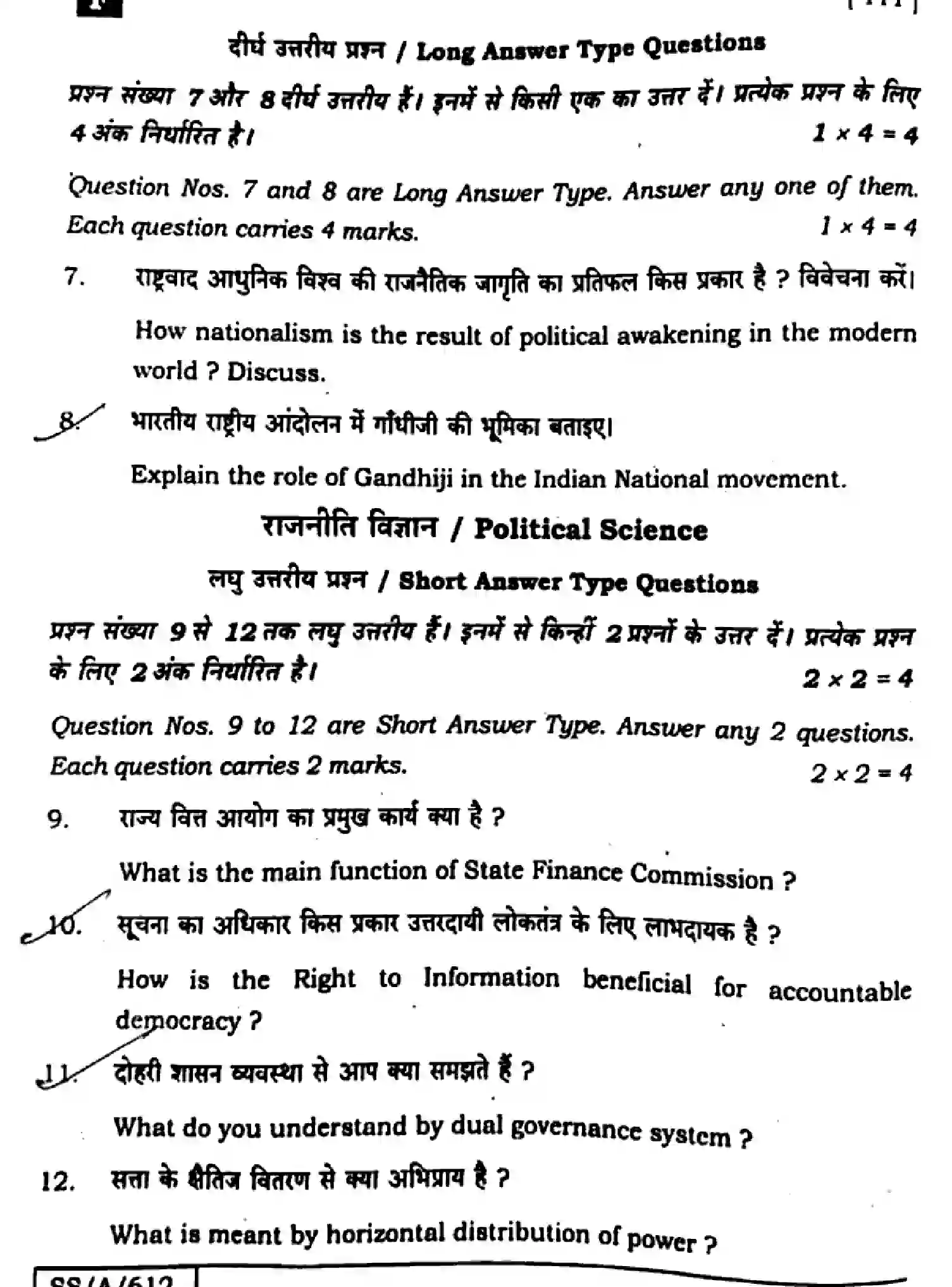 Bihar Board Class 10 2025 SOCIAL-SCIENCE-111-SET-F Finals - Page 28