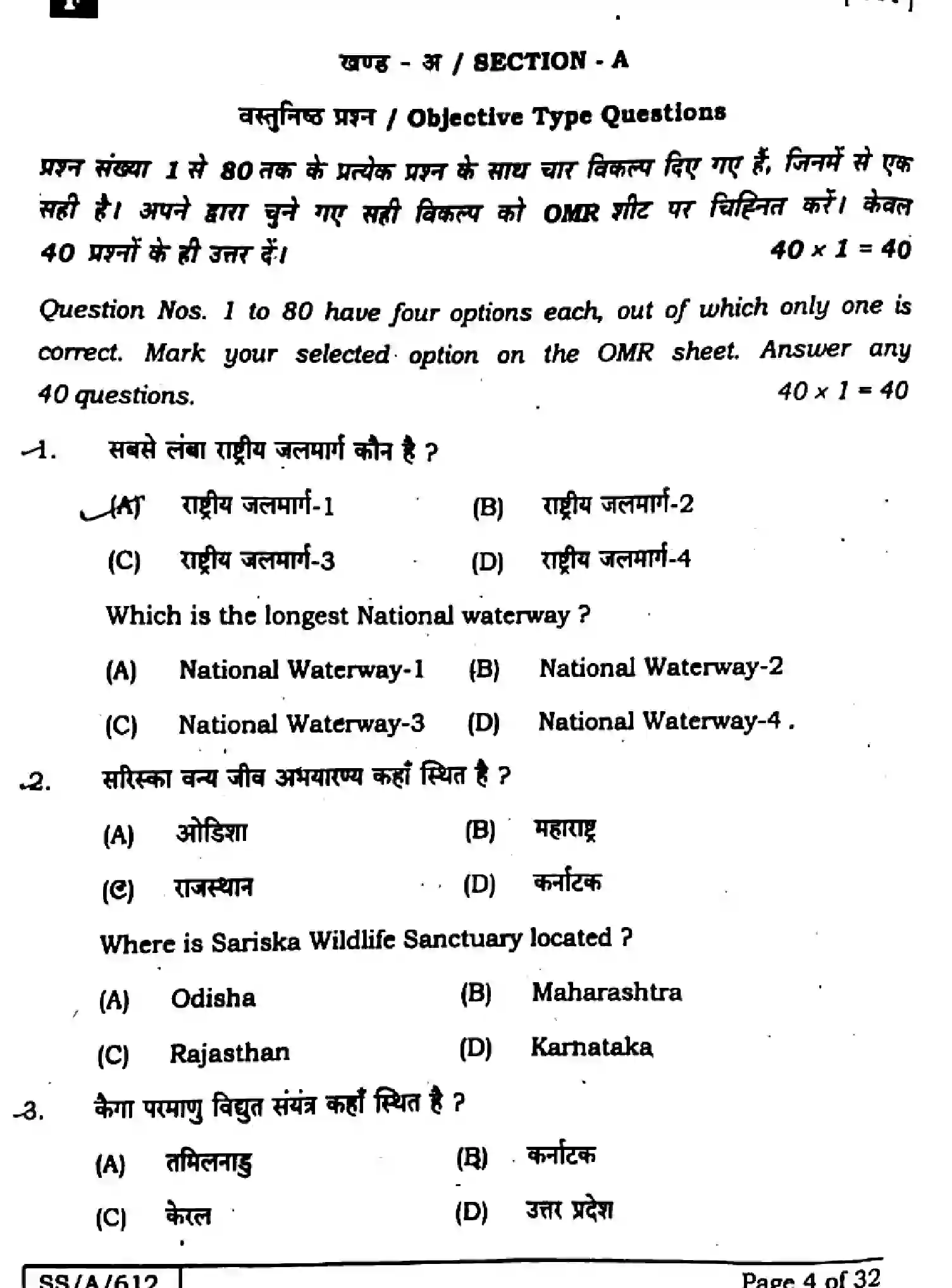 Bihar Board Class 10 2025 SOCIAL-SCIENCE-111-SET-F Finals - Page 4